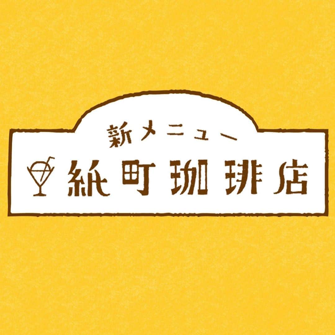 古川紙工株式会社のインスタグラム