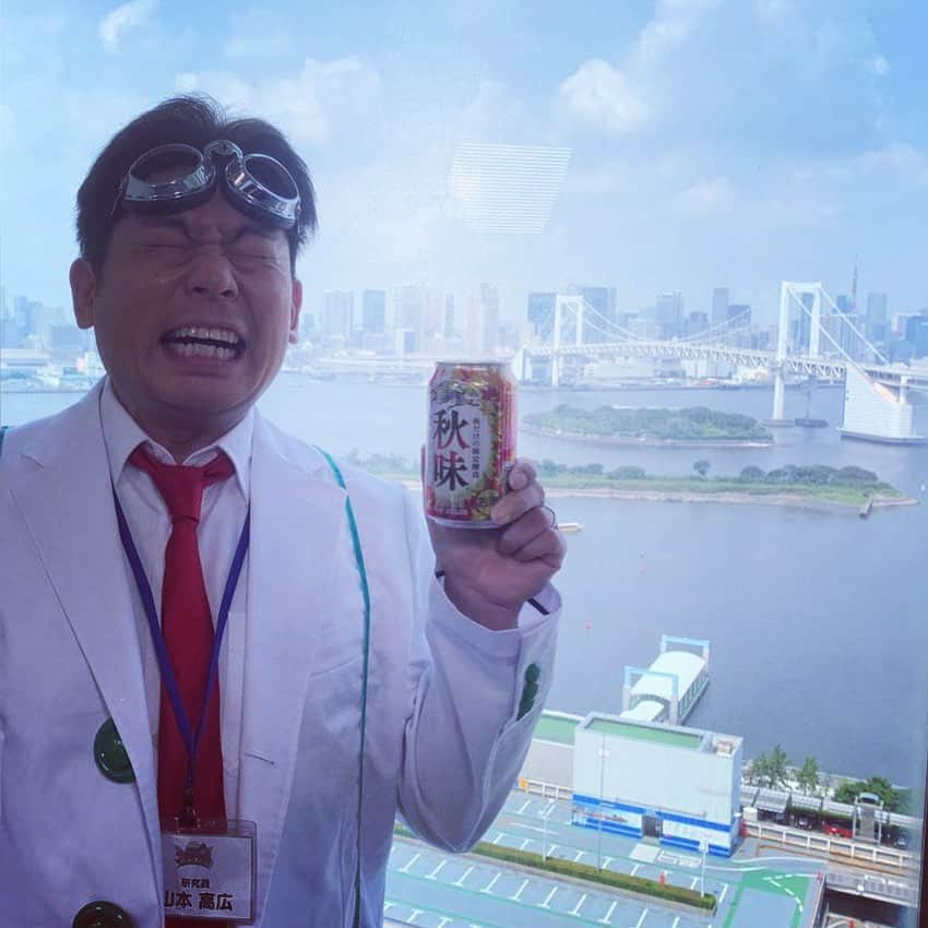 山本高広さんのインスタグラム写真 - (山本高広Instagram)「仕事で朝10時から🍺🍺🍺😆 キリンビールは「秋味」を2020年8月18日本日より期間限定で発売しました‼️😆👍皆さんも是非‼️#🍺 #フジテレビ #ラフラボ #仕事 #で #朝 #から #レインボーブリッジ #バック #に #キリンビール #秋味 #頂きました #皆さん #も #是非 #本日 #から #発売」8月18日 20時31分 - _yamamoto_takahiro_