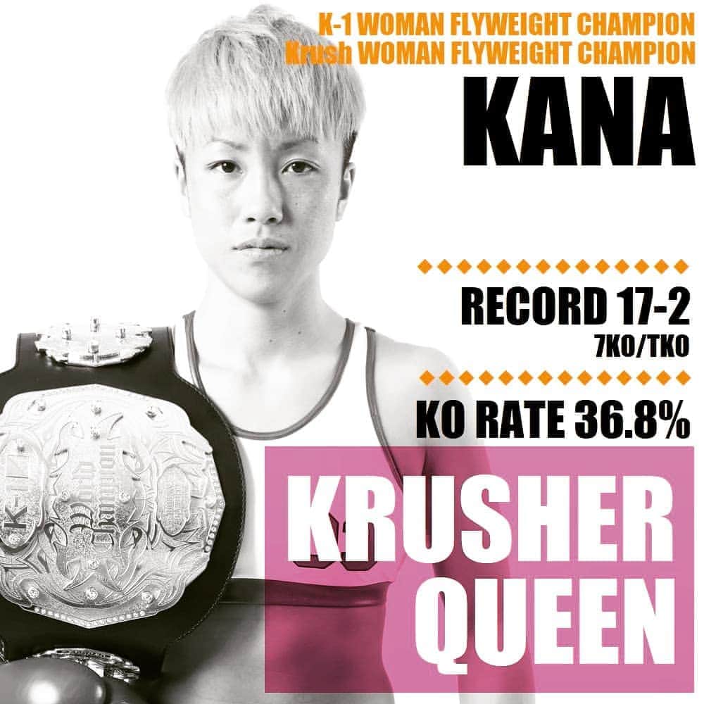 K-1【Official】さんのインスタグラム写真 - (K-1【Official】Instagram)「“KRUSHER QUEEN” KANA  K-1 WOMAN FLYWEIGHT CHAMPION Krush WOMAN FLYWEIGHT CHAMPION  RECORD 17-2 7KO/TKO KO RATE 36.8％  #k1wgp #KANA @kana_silverwolf」8月18日 20時32分 - k1wgp_pr