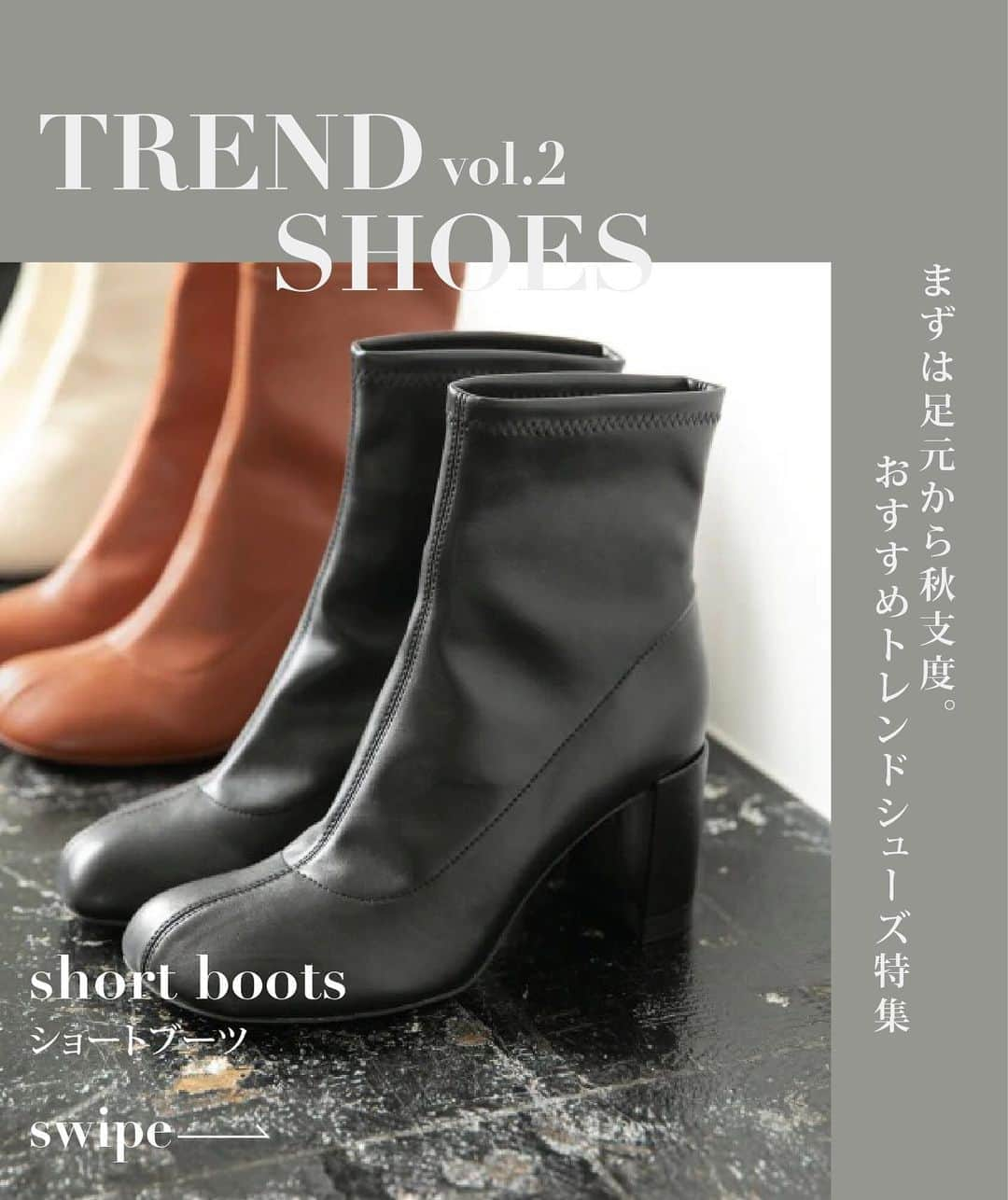 ［.st］ / ドットエスティさんのインスタグラム写真 - (［.st］ / ドットエスティInstagram)「【TREND SHOES vol.2】 まずは足元から秋支度。 おすすめトレンドシューズ特集 ◾ショートブーツ   ① [LOWRYS FARM] @lowrysfarm_official  ストレッチヒールブーツ（品番851418）  -point- 去年も大人気だったストレッチヒールブーツ。 トゥ先がややｽｸｴｱで今年らしい印象に。 美脚見え抜群で、どんなボトムスにも合うのがうれしい。  ② [JEANASIS] @jeanasis_official  CenterSeam ShortBoots（品番896452）  -point- 本革見えのストレッチフェイクレザーで上質な大人を演出。 足元のラインがすっきりきれいに見えるさりげないスクエアトゥと、 変形ローヒールでおしゃれ上級者に。   ③ [sablemadle] @sable_madle  ソフトショートブーツ（品番915505）  -point- 柔らかくて履き心地がいいショートブーツ。 ホワイトのワントーンで、柔らかい印象に。  ④ [PAGEBOY] @pageboy_pr  ヘビーソールスタッズブーツ（品番914819）  -point- 今年のトレンド、スクエアトゥのシルエットや サイドと底周りについた小さなスタッズがポイント。 スタイルが良く見える高めのヒールで、前の底にもしっかり厚みがあって安定感も◎    画像をタップして、ショッピング🛒  ————————————————————————﻿  #シューズ#ブーツ #ブーツコーデ #ショートブーツ #トレンド #足元 #足元コーデ #コーディネート#新作#秋コーデ #秋トレンド #トレンドファッション #カジュアル #ナチュラル#カジュアルコーデ #カジュアルファッション #lowrysfarm #jeanasis #sablemadle #pageboy #dotst #ドットエスティ #adastria#アダストリア」8月18日 20時40分 - dotst_official