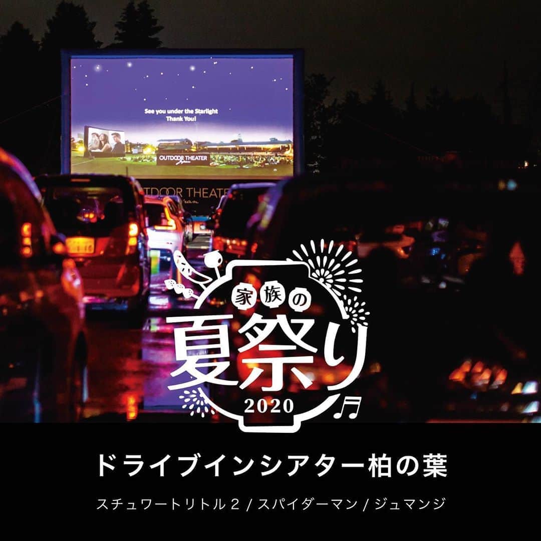 柏の葉 T-SITEのグルメインスタ