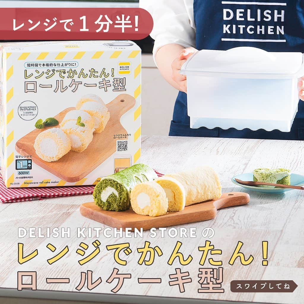 DELISH KITCHENのインスタグラム