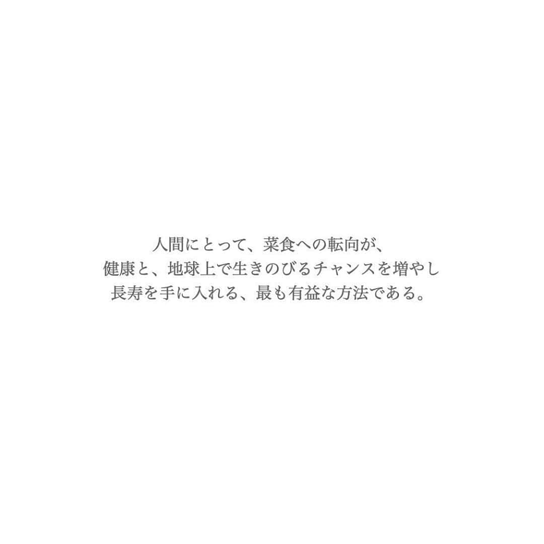 大田由香梨さんのインスタグラム写真 - (大田由香梨Instagram)「アインシュタインの残した言葉について、深く。深く考える。  菜食が正義だとは思わないけど。 なぜ菜食への転向を考えたのか。 あれほどの人が最後に行き着いた答えだからこそ、 何が見えて、何を感じたのか知りたい。  #repost @loveg_official ・・・ 【Today’s great man's words】  人間にとって、菜食への転向が、 健康と、地球上で生きのびるチャンスを増やし 長寿を手に入れる、最も有益な方法である ― アルベルト・アインシュタイン  "Nothing will benefit human health and increase chances for survival of life on  Earth as much as the evolution to a vegetarian diet." ― Albert Einstein  #LOVEG #Love #vegetables #Veganfood #motherearth #organictablebylapaz @loveg_official @organic_table_by_lapaz」8月18日 21時25分 - otayukari