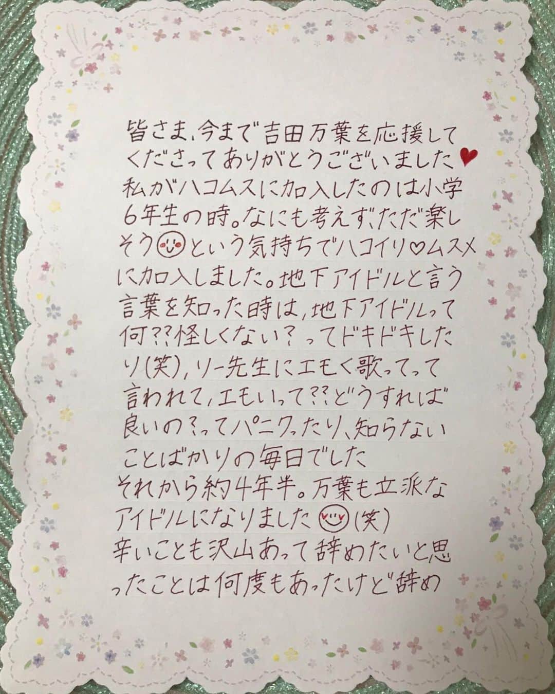 吉田万葉さんのインスタグラム写真 - (吉田万葉Instagram)「ラストライブ本当に本当にありがとうございました。 少しずつ少しずつ実感が湧いてきたような気がします。  みんなのことが大好き💗💗💗  私の気持ちを書きました。 読んで頂けると嬉しいです。」8月18日 12時59分 - manyo.0122