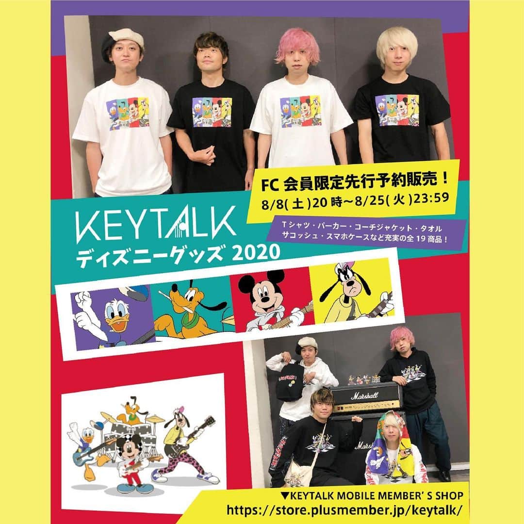 KEYTALKのインスタグラム：「ㅤ ㅤ ㅤ  ㅤ ＼KEYTALK✨ディズニー／ 【FC会員限定先行販売予約受付中！】  実に5年ぶりとなるKEYTALKのDISNEYグッズ待望の第2弾！ 2020年ver.ラインナップをFC会員限定で8/8(土)20時〜先行予約販売開始！  メンバーの詳細なディテールにこだわった書き下ろしイラストをあしらった全19商品！  先行で手に入るのは 【✔️8.25(火)23:59まで】となってます💨 延長は無いのでお買い逃しなく！  お求めはKEYTALK公式HPから！  #keytalk #ディズニー #ディズニーグッズ #ディズニーコーデ #ディズニーランド #ディズニーシー #バンド #グッズ  ㅤ ㅤ ㅤ」