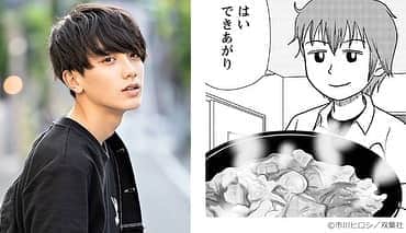 小西詠斗のインスタグラム：「・﻿ BSテレ東 連続ドラマ「どんぶり委員長」﻿ 出演させていただきます。﻿ 学園×ラブコメ×グルメです飯テロです﻿ 楽しみです！やる気満々です🍚🍚﻿ 10月24スタートです﻿ よろしくお願いします😊 #どんぶり委員長」