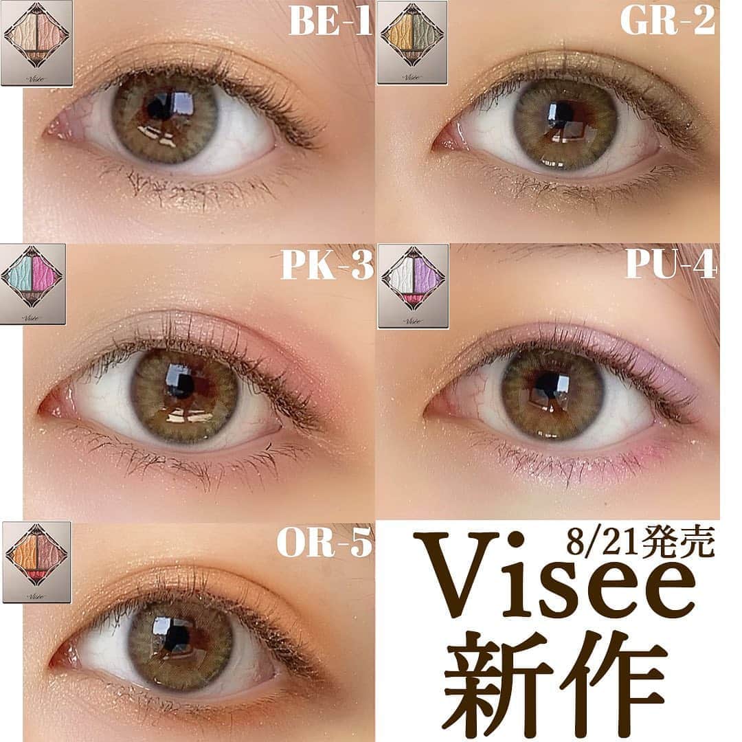 のインスタグラム：「【8/21Visee新作！透け感×縦グラデアイカラー スウォッチ付き】 ーーーーーーーーーーーーーーーーーーーーーーーーー Viseeの2020年秋冬コスメが、年8月21日(金)発売🎉テーマは、“ヴィーナス チャーム(VENUS CHARM)”。愛と美の女神ヴィーナスをイメージした、ピュアでセンシュアルなコレクションです。 中でも一番の注目はアイカラー。 ヴィセ史上最高の輝きで目元を華やかに彩る「プリズムヴィーナス アイズ」💎 高輝度パールを最高水準量配合したメインカラー2色と、ライン状に入れるアクセントカラー1色の3色セット。しっとりとした質感で密着度も◎ ーーーーーーーーーーーーーーーーーーーーーーーーー 【使用コスメ】 ▷ヴィセ リシェ プリズムヴィーナス アイズ BE-1 /GR-2 / PU-4 / OR-5  各1,200円(全て税抜)※編集部調べ ーーーーーーーーーーーーーーーーーーーーーーーーー MimiTVでは、メイクやコスメレビューの動画を日々更新中💕 フォローしてね▶️ @mimitv_official . YouTube, twitter, TikTokも日々更新中📶 MimiTV で検索してね🔎 ーーーーーーーーーーーーーーーーーーーーーーーーー  #コスメ好きさんと繋がりたい #コスメマニア #美容垢 #コスメ垢 #コスメ好き #コスメオタク #メイク初心者#今日のメイク#コスメレポ#メイクテク#初心者メイク#コスメレビュー#ヴィセ#Visee#KOSE#ヴィセリシェ#プリズムヴィーナスアイズ#新作コスメ#新作アイカラー#アイシャドウ#おすすめアイシャドウ#秋冬コスメ#プチプラ#プチプラアイシャドウ#ヘアアレンジ#オレンジアイシャドウ#ピンクベージュ#テラコッタ#カーキ」
