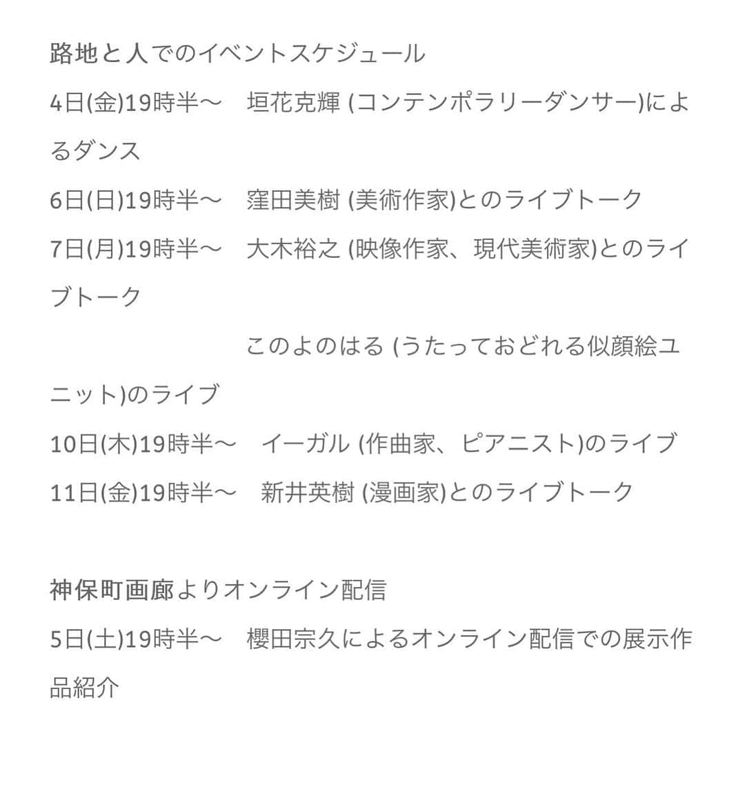 櫻田宗久のインスタグラム：「櫻田宗久写真展「水晶をとこ　瞑想をどり」 9月4日(金)～13日(日)　2会場にて同時開催  ＊関連イベントスケジュール 全て19時30分よりスタート  2会場は開廊時間、休廊日が異なりますのでご確認ください。  ★神保町画廊　開廊時間: 13時～19時　会期中無休 千代田区神田神保町1－41－7　安野ビル1階  ★路地と人　開廊時間: 16時～21時　水曜日休廊 千代田区神田三崎町1－15－9　木暮ビル2階」