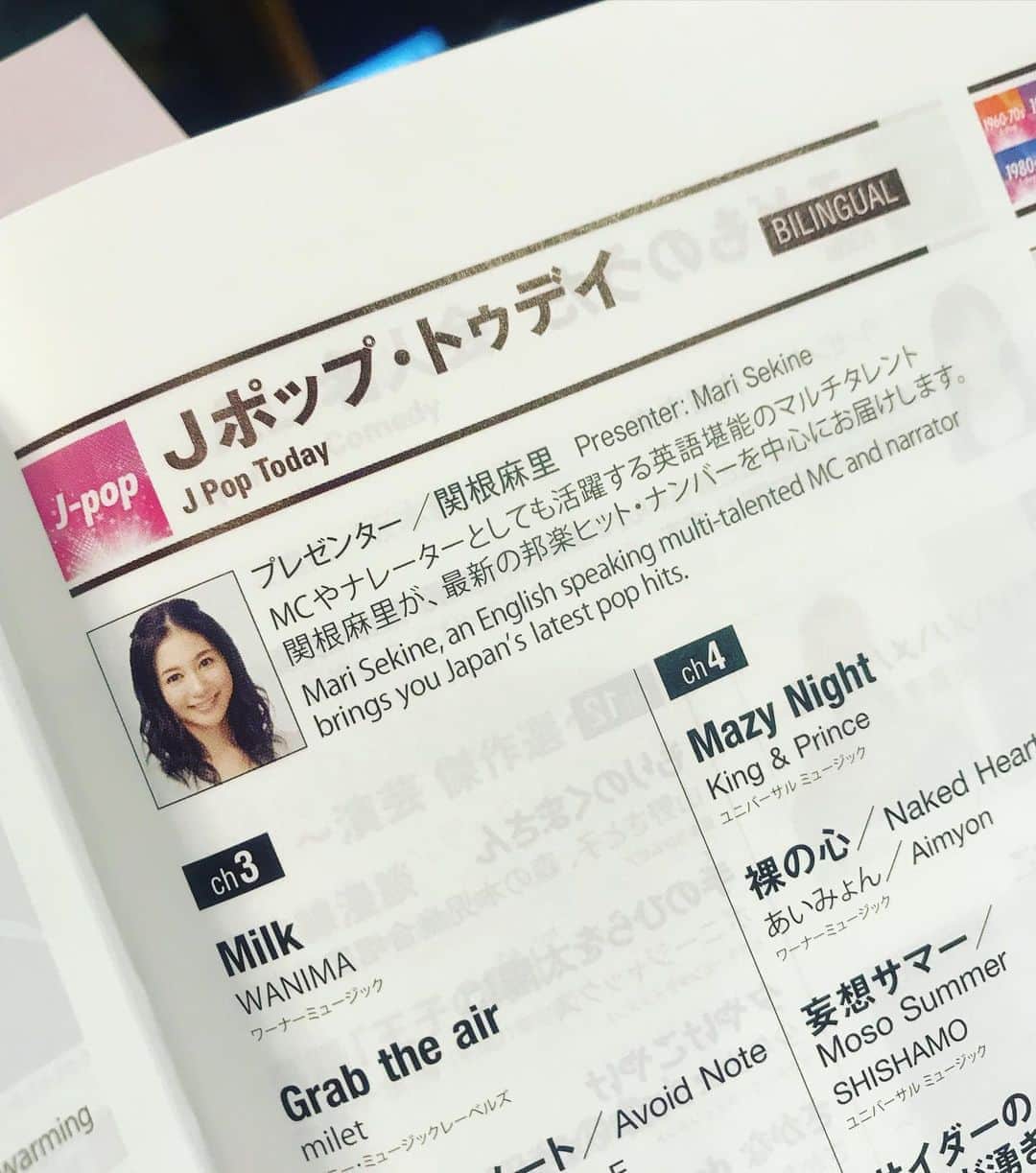 関根麻里さんのインスタグラム写真 - (関根麻里Instagram)「最新の邦楽ヒットナンバーを中心にお届けしています！♪ Bringing you Japan’s latest pop hits on #JPopToday！ #Jポップトゥデイ #機内エンターテインメント #JAL #✈️」8月18日 15時25分 - marisekine