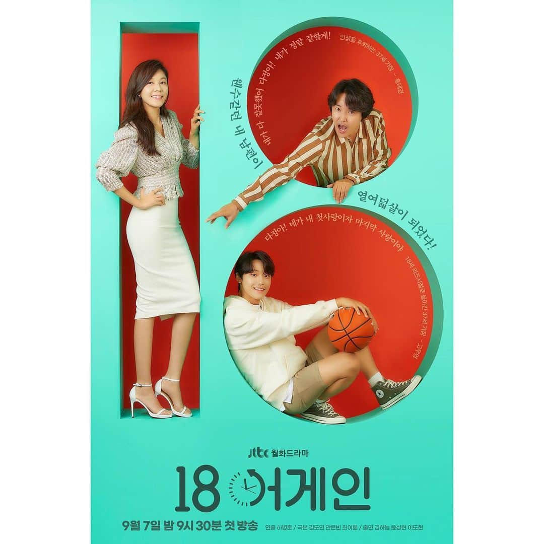 イ・ドヒョンさんのインスタグラム写真 - (イ・ドヒョンInstagram)「#이도현 #18어게인 #에이틴어게인」8月18日 15時38分 - ldh_sky