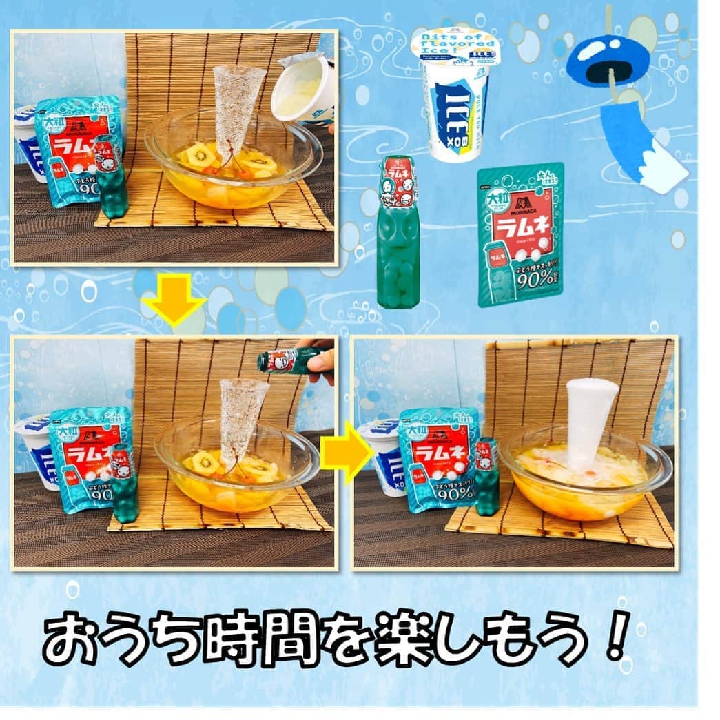 森永製菓　関西公式さんのインスタグラム写真 - (森永製菓　関西公式Instagram)「ほんま毎日暑いな～！こんな暑い日には爽やかなもの食べたくなるよな～! というわけで #森永ラムネ と #アイスボックス を使ったシュワシュワフルーツポンチを作ってみたで！  作り方は簡単！ ①まずはボウルの中にグラスを立てて、ボウルにお好みのフルーツを入れる。 　グラスは口の狭い細長いものがオススメやで！500mlペットボトルを立てても◎ ②次にボウルに #アイスボックス を入れる。  これでしっかり冷えて爽やかなグレープフルーツの味が加わるんや！ ③そしてグラスとボウルの両方にサイダーを入れる。グラスには並々と注いでな！ここポイントやで！ ④最後にグラスの中に #森永ラムネ を5粒以上入れて完成や！ 　（※ラムネを入れた瞬間、シュワシュワ溢れるから必ずボウルの中でやってな！！）  グラスからサイダーがシュワシュワと溢れて味も見た目も爽やかなフルーツポンチになるで！ ぜひ試してみてや！  #関西Mくん #森永製菓関西公式 #森永ラムネ　#大粒ラムネ #ラムネ #森永アイス #アイスボックス #フルーツポンチ　#フルーツポンチサイダー #夏 #夏休み #夏の思い出 #クッキングラム　#summer #sweets #instagood #homeparty #instafood #さっぱり #爽快 #しゅわしゅわ」8月18日 15時49分 - morinaga_kansai