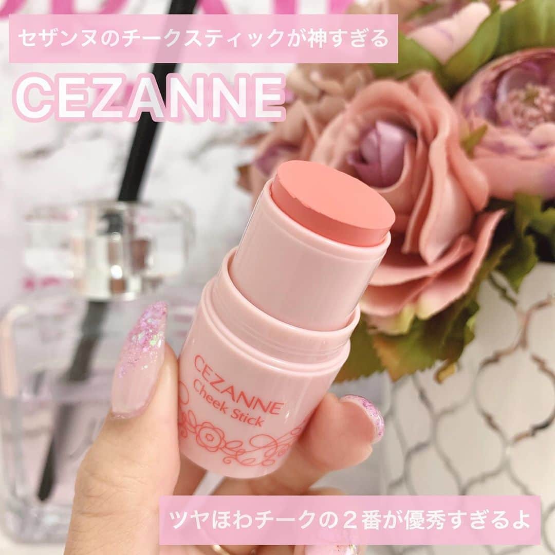 のインスタグラム：「CEZANNEの チークが神すぎてこれを 一年近く使ってます🥺💓 . セザンヌスティックチーク02番 価格600円ぐらい . 色合いがとても使いやすく ぴんくリップや オレンジリップにも合うの👼💕 しかもツヤツヤになるから ツヤ肌メイクにしたい方も良き🙌 . 安いし優秀だし可愛いかや チークはずっとこれしか使ってない！笑 . #セザンヌ#セザンヌスティックチーク #CEZANNE#チーク#プチプラコスメ#コスメ#meke#メイクアップ#メイク好き #プチプラ」