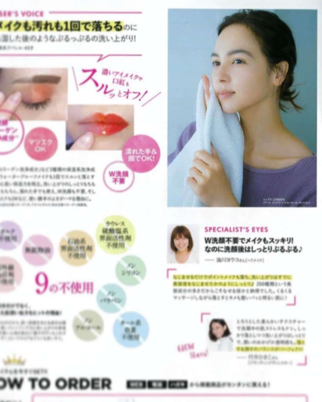 鈴木サチのインスタグラム