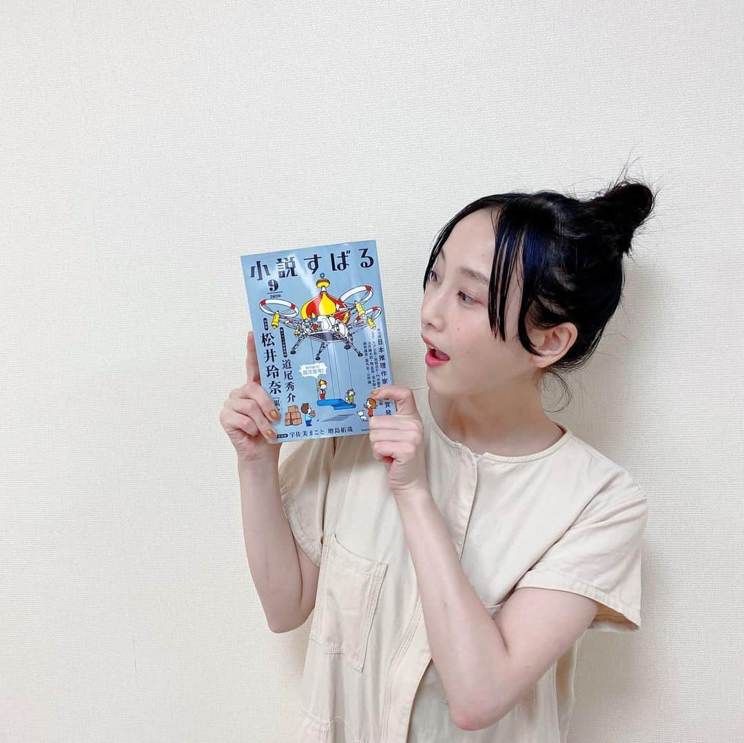 松井玲奈さんのインスタグラム写真 - (松井玲奈Instagram)「小説すばる発売しました。 今月号から「累々」という連載小説が始まっています。 書き上げるまでかなりの時間がかかってしまいましたが、この物語が終わる時皆さんがどんな気持ちになるのかが楽しみです。 1話は小夜という女性が人生の一歩を踏み出すべきかを悩む物語。 ぜひ読んでいただけたら嬉しいです。 #小説すばる　#累々」8月18日 16時12分 - renamatui27