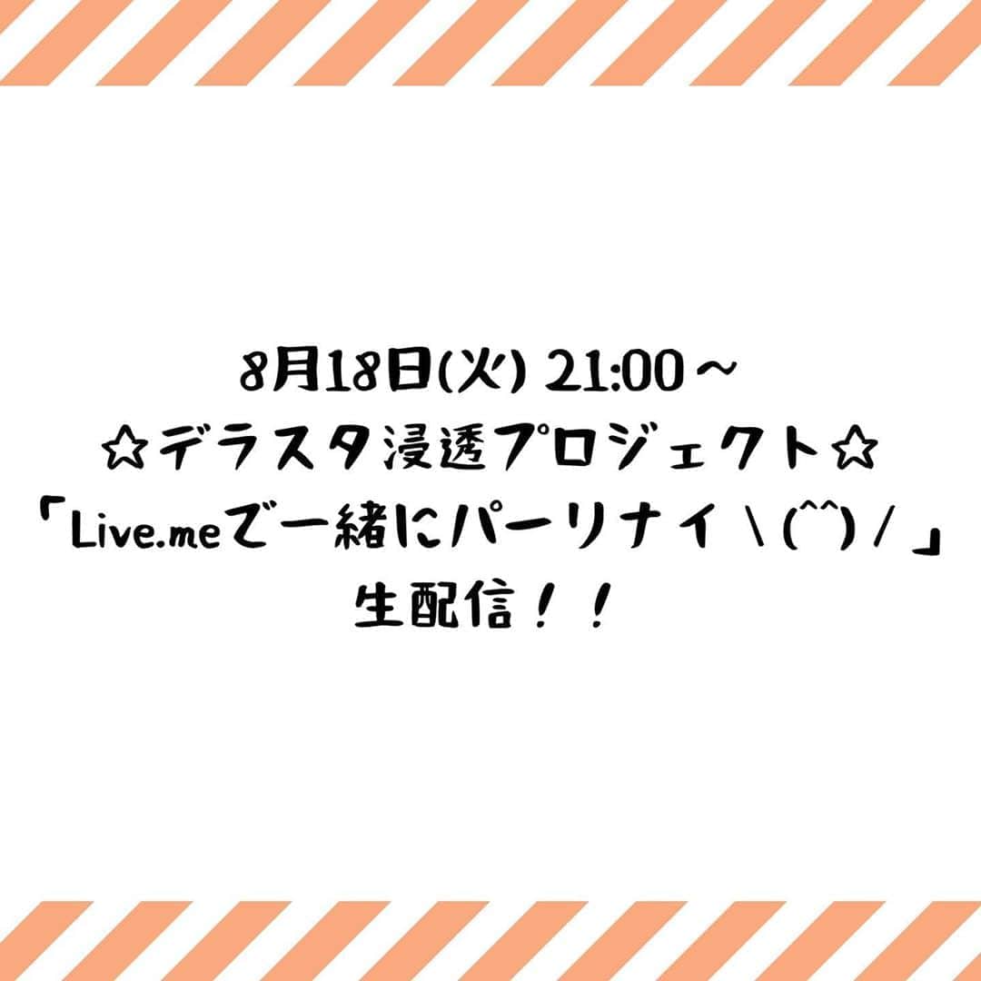 DelightStyleさんのインスタグラム写真 - (DelightStyleInstagram)「アプリDLはこちら💁‍♀️ kingsoft.jp/liveme/ ◇ #デラスタ #delightstyle #liveme #生配信 #コラボ配信 #ゆるっと配信 #配信アプリ #ユニット活動 #ゲーソン #ゲーソンシンガー #歌うたってます」8月18日 17時12分 - delightstyle_official