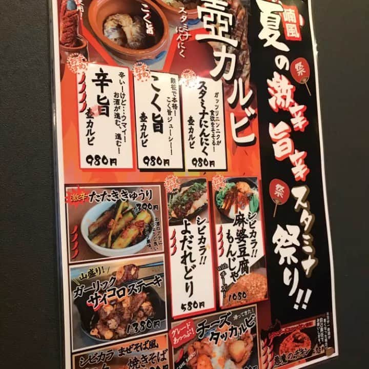 喃風 池袋サンシャイン60通り店のインスタグラム
