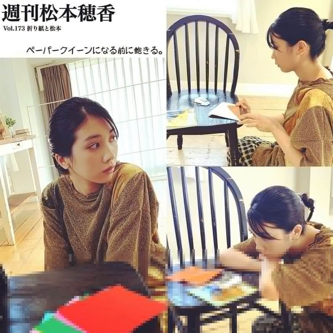 松本穂香のインスタグラム