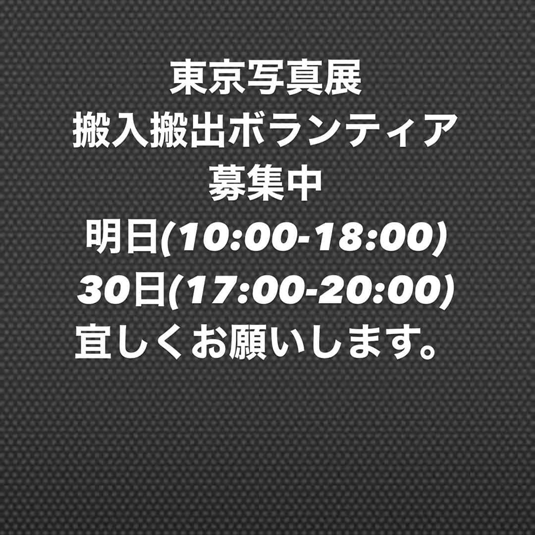 橋本塁さんのインスタグラム写真 - (橋本塁Instagram)「明日10時から18時くらいまで搬入ボランティアさん募集中です。諸々対策してよろしくお願い申し上げます！  #サウシュー　#搬入」8月18日 18時00分 - ruihashimoto