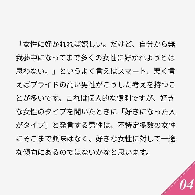 ananwebさんのインスタグラム写真 - (ananwebInstagram)「他にも恋愛現役女子が知りたい情報を毎日更新中！ きっとあなたにぴったりの投稿が見つかるはず。 インスタのプロフィールページで他の投稿もチェックしてみてください❣️ (2018年8月11日制作) . #anan #ananweb #アンアン #恋愛post #恋愛あるある #恋愛成就 #恋愛心理学 #素敵女子 #オトナ女子 #大人女子 #引き寄せの法則 #引き寄せ #自分磨き #幸せになりたい #愛されたい #結婚したい #恋したい #モテたい #好きな人  #恋 #恋活 #婚活 #合コン #浮気された #浮気 #束縛 #仲良しカップル #女子力アップ #女子力向上委員会 #女子力あげたい」8月18日 18時05分 - anan_web