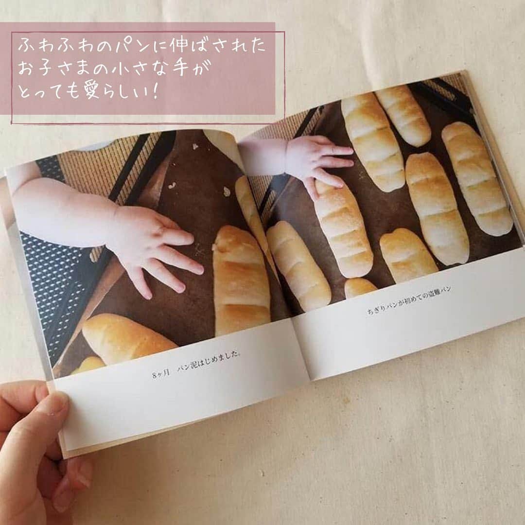 しまうまプリント【公式】フォトブック無料企画開催中さんのインスタグラム写真 - (しまうまプリント【公式】フォトブック無料企画開催中Instagram)「手作りパンとお子さまのフォトブック✨ ・ 本日ご紹介するのは @ris2a.125 さまのご投稿です。 ・ とってもおいしそうな日々の手作りパンと パンに手を伸ばすお子さまの様子が 1冊のフォトブックになりました🥐 ・ お子さまへの優しい愛情と 手作りパンでいっぱいの とっても素敵な1冊です😋 ・ ・ しまうまプリントでは みなさまのフォトブック・写真プリント作品を お待ちしています。 上手にできたら#わたしのフォトブック をつけて 投稿してみてくださいね ・ ・ -------------------------------- しまうまプリントのインスタグラムでは 豪華プレゼントキャンペーン実施中🎁 ☟こちらからプロフィールへ  @shimaumaprint -------------------------------- ・  @ris2a.125 さま、 素敵なご投稿ありがとうございました！ ・ ・ ・ #しまうまプリント#しまうまフォトブック#フォトブック#写真プリント#写真#フォトアルバム#手作りアルバム#パン#パン屋さん#おうちパン Repost from @ris2a.125 ・・・ . ⚫#パン泥はじめました  . 先生の成長と私のパン作りの記録に #アルバム 作ってみました📚💕 ぱんちゃん、アイディアをありがとう！ . . #しまうまプリント の298円のやつ ⚠️PRではありません！ . . 1歳の記念に#パン屋さん の 撮影もしてたので記念に📸 . . もうすぐ2歳のお誕生日なのに 1歳のときのアルバムすら 作ってなくて← . また#しまうまフォトブック  使おうと思います(笑) . . #おうちぱん#こどものごはん#パン作り#パン#手作りパン#おうちごはん#成長記録#幼児食#幼児食記録#テニテオ#先生ごはん#パン泥#パン泥記録」8月18日 18時50分 - shimaumaprint