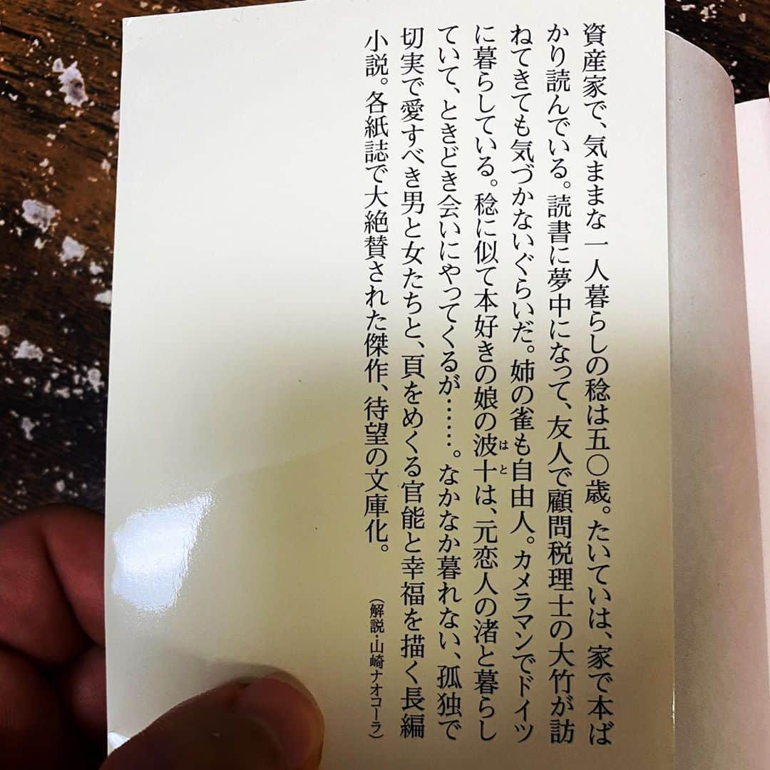 山田しょうこさんのインスタグラム写真 - (山田しょうこInstagram)「お金や世間体に煩わされたくない時、私は江國香織さんの世界に漂います。おもむくままに生きれば人生はこんなにもシンプル。 あらすじは画像２枚目へ #本 #読書 #小説  #江國香織  #なかなか暮れない夏の夕暮れ  #現実逃避」8月18日 19時03分 - shokokrake0611