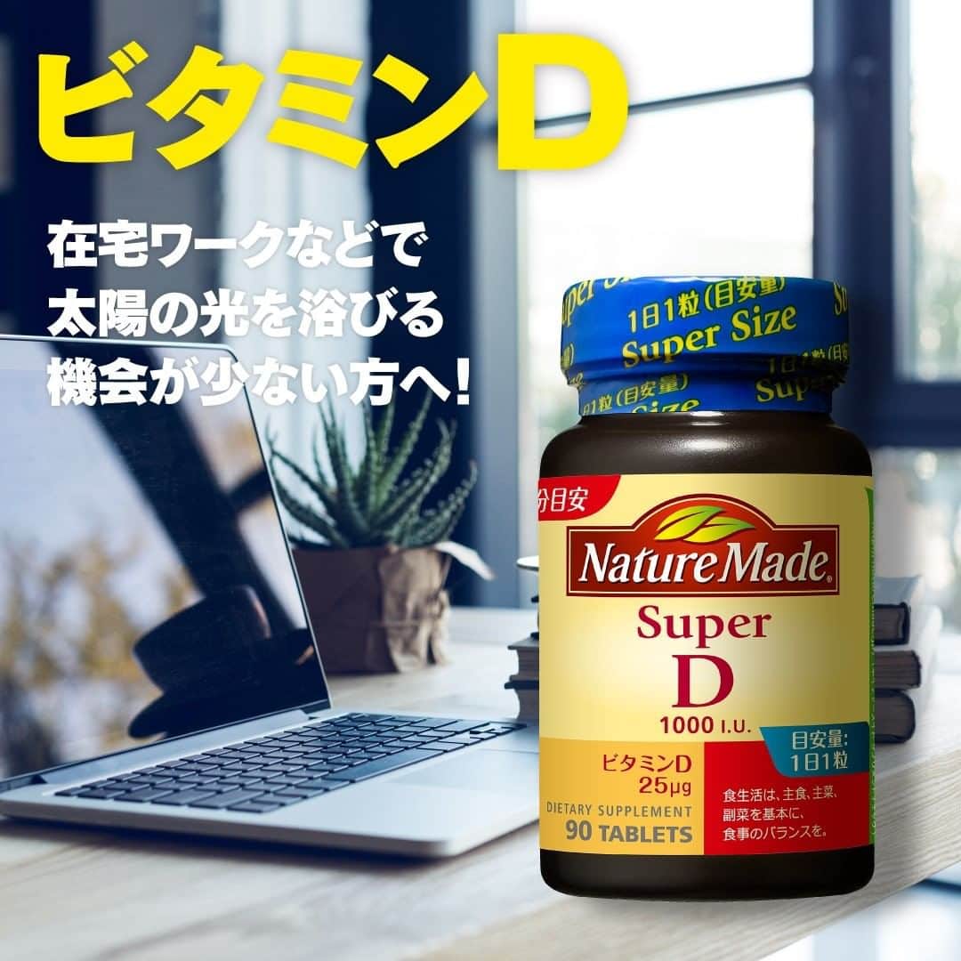 【公式】ネイチャーメイドのインスタグラム