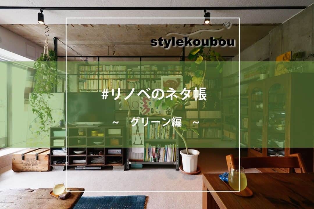 スタイル工房のインスタグラム