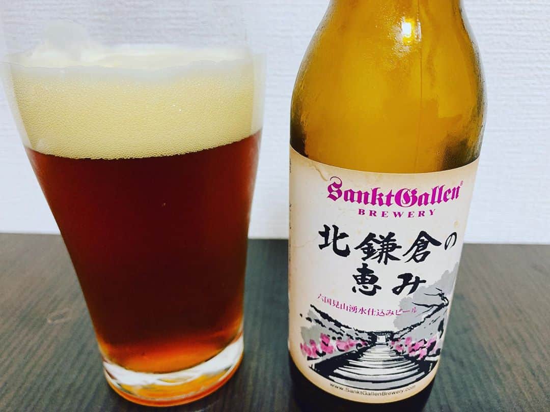北川尚弥のインスタグラム：「かんぱーい🍺 今日はこれ、北鎌倉の恵み。 六国見山湧水仕込みビール。 フルーティーさと複雑な味わいが癖になるよ。  #頑張った自分にご褒美ール」