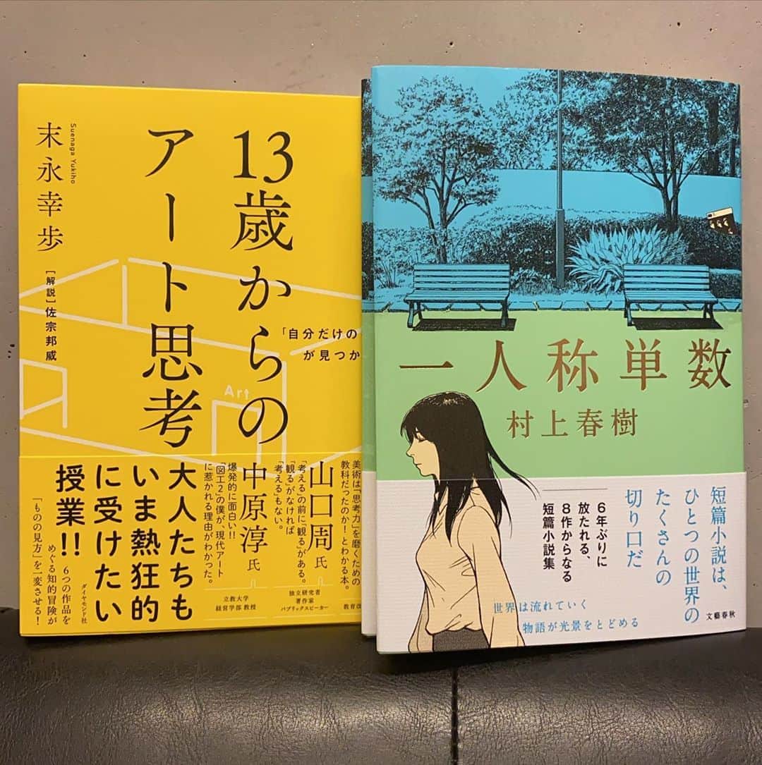 YAMATOのインスタグラム：「夜のウォーキングがてら書店へ。 気になってた本を2冊購入。 お風呂で汗を流しスタンバイOK。 ワクワクでしかない。 大袈裟ではなく、今、書店に行く事が唯一の楽しみなのだ。 この世界では、このような感情を幸せと言う。 さて、どーれーにしーよーおーか〜な〜🧟‍♂️」