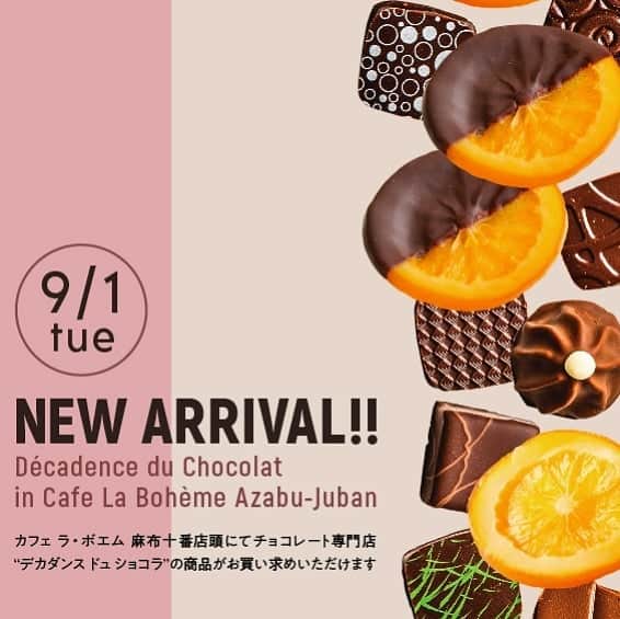 Decadence du Chocolatさんのインスタグラム写真 - (Decadence du ChocolatInstagram)「. 9月1日より、 麻布十番の カフェ ラ・ボエム にて デカダンスドュショコラのチョコレートの販売を開始します。  季節に合わせたセレクトフレーバーで ボンボンショコラの単品販売を行いますので、お気軽にお1つからどうぞ♪  その他、人気商品をセレクトして販売します。  カフェ ラ･ボエムでお食事を楽しんだあとに、お土産として。 お友達への手土産として。  麻布十番店へ是非お越しください😊 #デカダンスドュショコラ #カフェラボエム  #麻布十番 #カフェ #レストラン #ショコラティエ  #手土産 #お土産 #プレゼント #ギフト」8月19日 15時39分 - decadence_du_chocolat