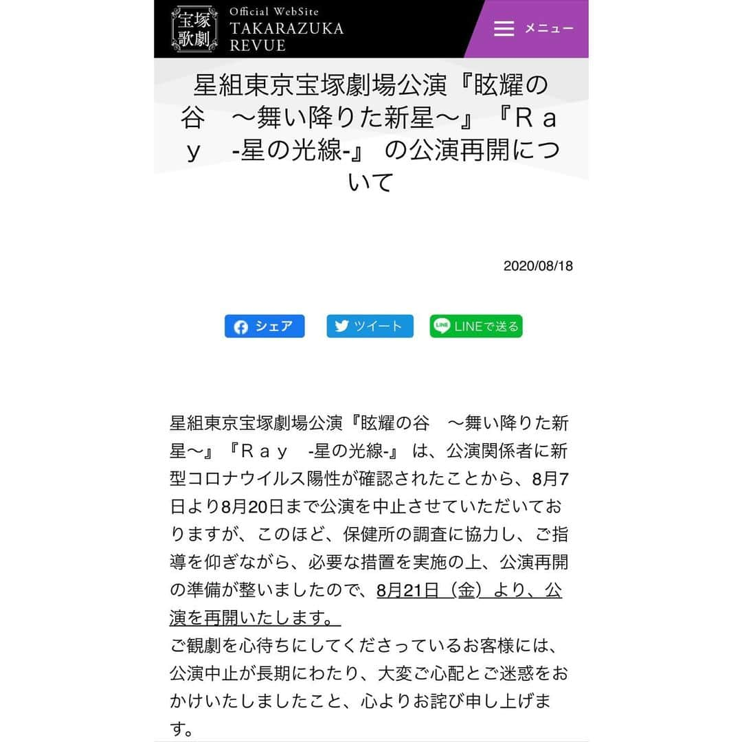 妃白ゆあさんのインスタグラム写真 - (妃白ゆあInstagram)「星組公演再開！！✨﻿ ﻿ ﻿ 実は、休演になる直前に観に伺って、﻿ ﻿ ほんとに本当に元気を貰ったのです🥺。﻿ ﻿ ﻿ この状況下、やっとの再開。﻿ ﻿ 少ない人数でもみんなの舞台から放たれるエネルギーが熱くて熱くて、﻿ ﻿ 観てる方まで、胸が熱くなって、﻿ ﻿ 再開してくれて有難う😭と感激していた矢先のことだったので...﻿ ﻿ ﻿ 楽しみに待っていらしたお客様も本当に多いと思います。﻿ ﻿ ﻿ 再びの開幕。﻿ 無事に皆が、千秋楽まで輝けますように！！！﻿ ﻿ そして、まこっちゃん。﻿ トップお披露目おめでとう！﻿ 本当に素敵でした😭😭‼️﻿ ﻿ ﻿ ﻿ #星組公演﻿ #眩耀の谷﻿ #Ray﻿ ﻿ ﻿ ﻿ ﻿ ﻿」8月19日 15時56分 - yua_hishiro