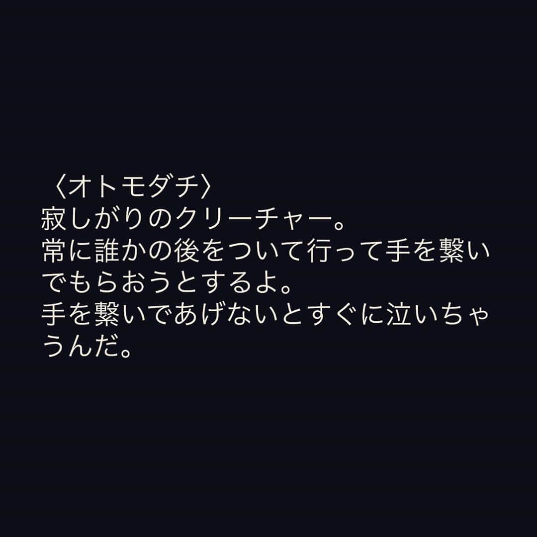 小柳ゆきさんのインスタグラム写真 - (小柳ゆきInstagram)「【オリジナルグッズのご紹介】  小柳ゆきが生み出したクリーチャーがグッズになりました🥳  数量限定になりますので、 お早めにお買い物のお供として是非ゲットしてくださいね❗️  購入はストーリーズから飛んでください💁‍♀️ https://yuki-k.fanmo.jp/ecobag/  👁クリーチャーのご紹介👁 〈ノームゆきちゃん〉 幸せを運ぶクリーチャー。 お鼻が研ぎ澄まさせれていて何でも嗅ぎ分けちゃうよ。 でも物忘れが凄いから、いつも何かを探しているんだ。  〈オトモダチ〉 寂しがりのクリーチャー。 常に誰かの後をついて行って手を繋いでもらおうとするよ。 手を繋いであげないとすぐに泣いちゃうんだ。  是非お見知りおきを❗️  by STAFF #エコバッグ #クリーチャー #creature」8月19日 16時09分 - yuki_koyanagi