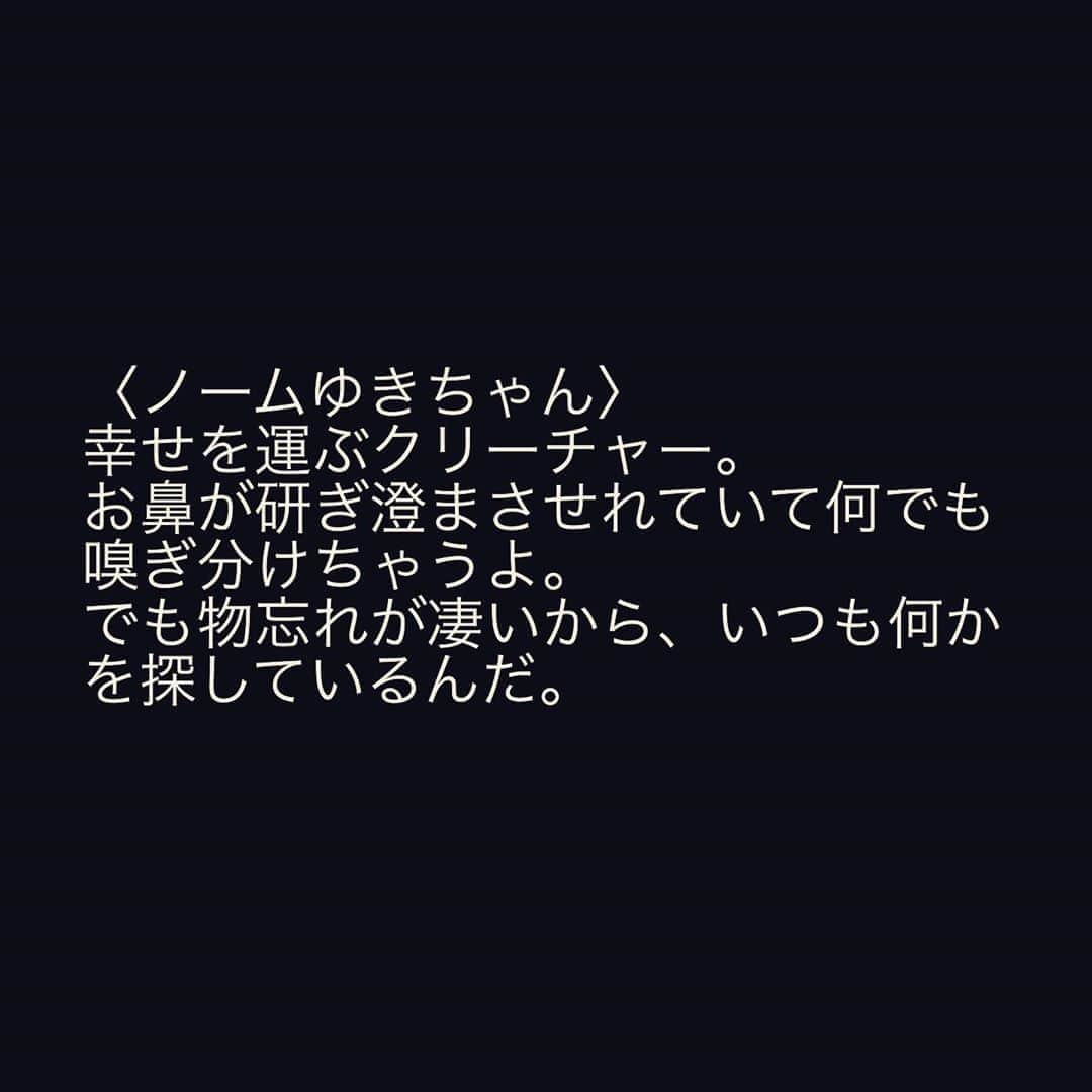 小柳ゆきさんのインスタグラム写真 - (小柳ゆきInstagram)「【オリジナルグッズのご紹介】  小柳ゆきが生み出したクリーチャーがグッズになりました🥳  数量限定になりますので、 お早めにお買い物のお供として是非ゲットしてくださいね❗️  購入はストーリーズから飛んでください💁‍♀️ https://yuki-k.fanmo.jp/ecobag/  👁クリーチャーのご紹介👁 〈ノームゆきちゃん〉 幸せを運ぶクリーチャー。 お鼻が研ぎ澄まさせれていて何でも嗅ぎ分けちゃうよ。 でも物忘れが凄いから、いつも何かを探しているんだ。  〈オトモダチ〉 寂しがりのクリーチャー。 常に誰かの後をついて行って手を繋いでもらおうとするよ。 手を繋いであげないとすぐに泣いちゃうんだ。  是非お見知りおきを❗️  by STAFF #エコバッグ #クリーチャー #creature」8月19日 16時09分 - yuki_koyanagi