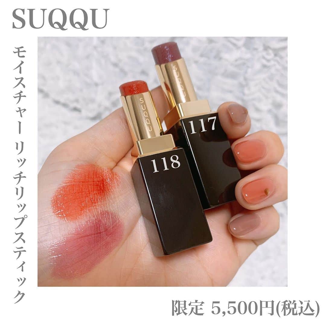 新品・完売／SUQQU＊モイスチャーリッチリップスティック＊118朱織 モイスチャー リッチ リップスティック 118 朱織 -SHUORI (限定