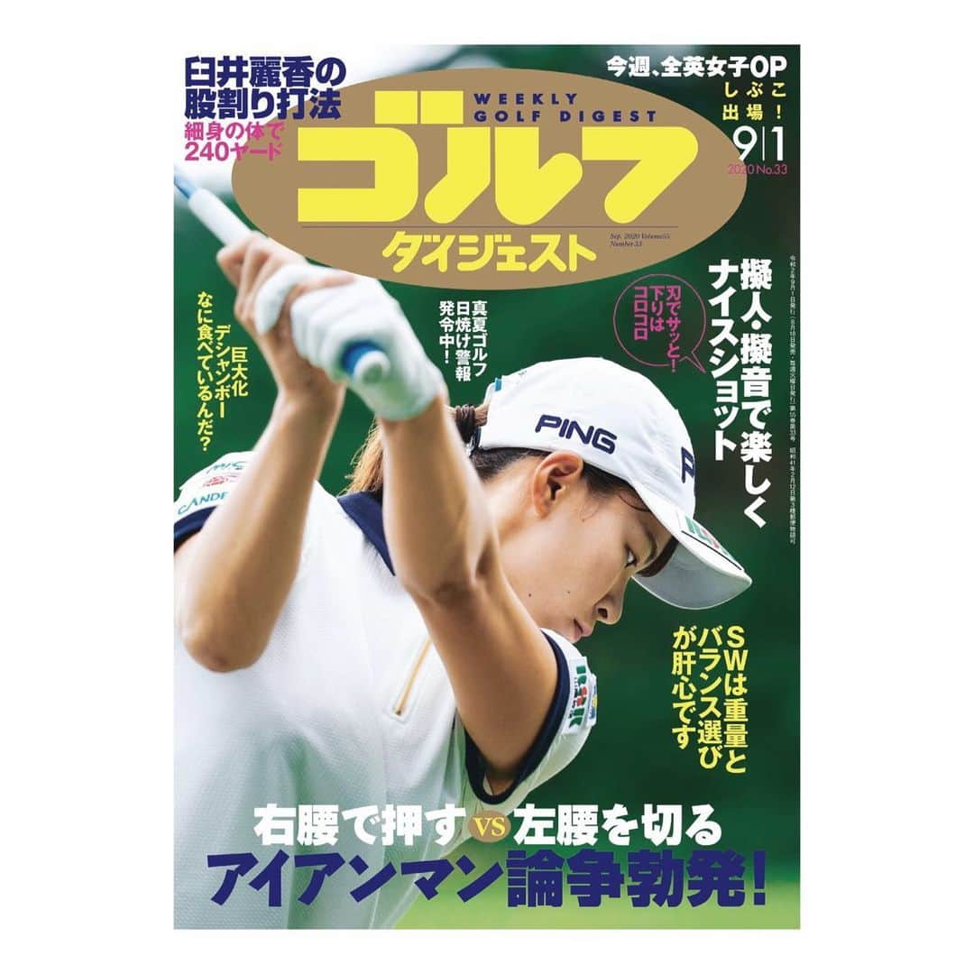 渥美友里恵さんのインスタグラム写真 - (渥美友里恵Instagram)「「📢」 今週の週刊ゴルフダイジェストが発売されました☺︎﻿ ﻿ 『ゴルルとルール』のページとストレッチの『らくトレゆるスト』のページに載っておりますので、ぜひぜひご覧ください⛳️﻿  表紙は渋野日向子さんです！ ﻿ 今日も暑いですね~😵﻿ 水分補給しながら1日がんばりましっしょい💪🏻﻿ ﻿ ﻿ 私って会員番号48だったんだ…😂  #ゴルフダイジェスト　﻿ #週刊ゴルフダイジェスト﻿ ﻿」8月19日 10時24分 - yurie_atsumi_