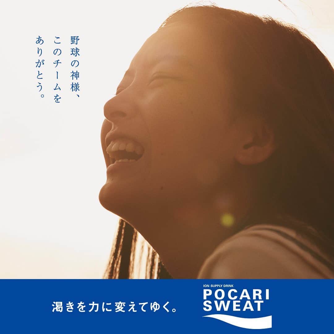 ポカリスエットのインスタグラム