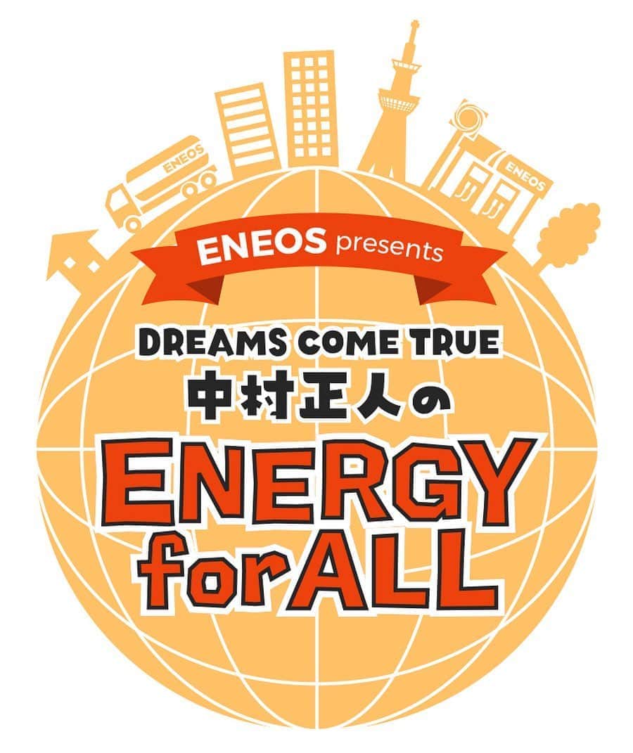 中村正人さんのインスタグラム写真 - (中村正人Instagram)「. . 【DCTeスタッフからのお知らせ】  『ENEOS presents DREAMS COME TRUE 中村正人のENERGY for ALL』  中村正人が音楽の力を通じてエネルギーを届けます！  この番組では、東京2020オリンピック・パラリンピックのゴールドパートナーであるＥＮＥＯＳとタッグを 組み、ドリカム中村正人が、リスナーのアナタに そして来たる東京オリンピック・パラリンピックに 向けて頑張るアスリートに、 音楽の力を通じてエネルギーを届けていきます。 音楽の楽しさとエナジーを、リスナーの皆さんと シェアする、ミュージックプログラム！ 国やジャンルを超えてお薦めしたい曲をセレクトして お届けします！  今週は「羽田空港にまつわる曲」をテーマに、 羽田空港にちなんだ名曲をご紹介します。  8月23日 (日) 13:00～ どうぞお楽しみに。  番組ではリスナーの皆さんからのリクエスト、 ご感想などメッセージをお待ちしています。 中村正人のENERGY for ALL番組ホームページから お送りください。  ＜番組概要＞ ▼タイトル：『ENEOS presents DREAMS COME TRUE 中村正人のENERGY for ALL』 ▼放送日時：2020年8月23日 (日) 13:00～13:55 ※放送時間違いの局あり ※FMぐんま22:00～22:55/山梨放送18:00～18:55/ 和歌山放送20:00～20:55 ▼放送局：TOKYO FMをはじめとするJFN全国38局/ 山梨放送/和歌山放送 ▼パーソナリティ：中村正人（DREAMS COME TRUE） ▼アシスタント・パーソナリティ：GOW ▼番組HP：http://www.tfm.co.jp/energy/ ▼提供： ENEOS  #ENEOS #TOKYO_FM #DREAMS_COME_TRUE #中村正人 #ENERGY_for_ALL #羽田空港 #アシスタント_パーソナリティ #GOW」8月19日 12時07分 - dct_masatonakamura_official