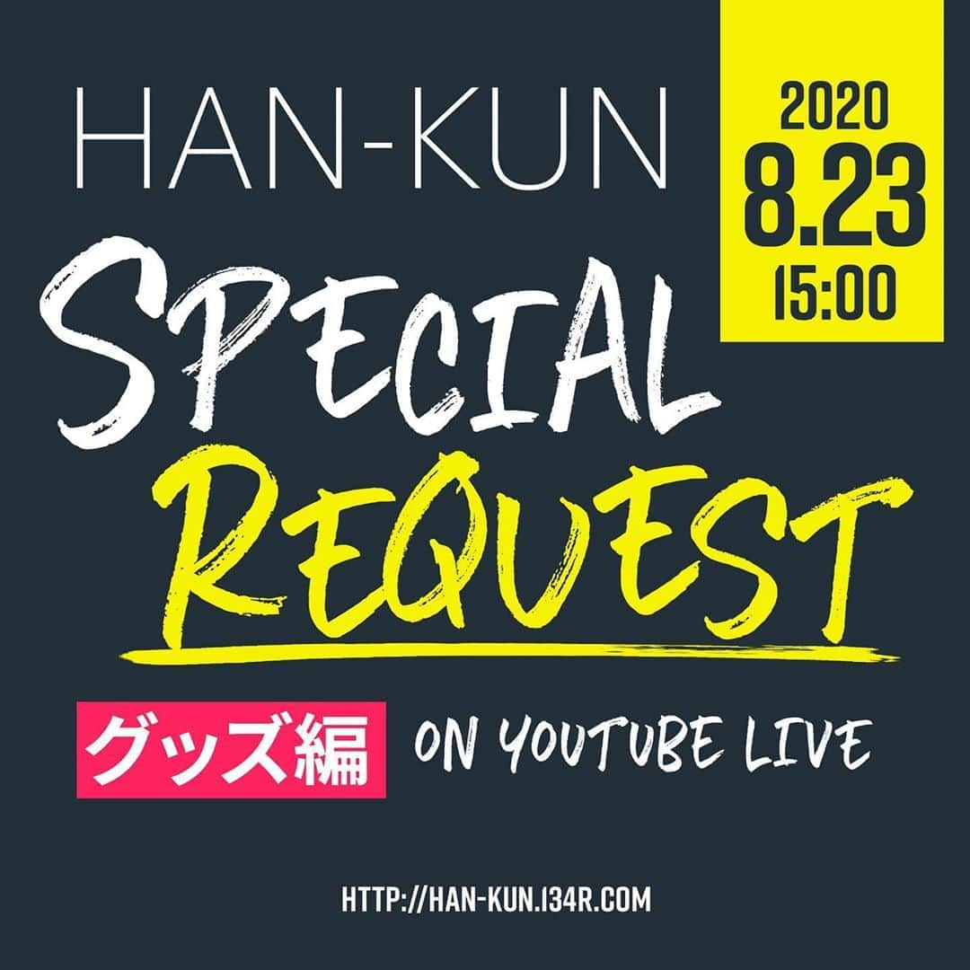 HAN-KUN Staffのインスタグラム