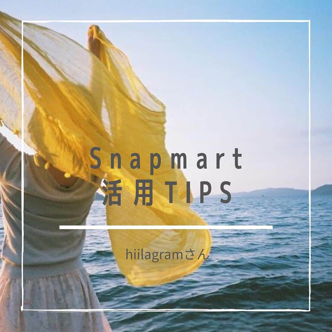 スマホの写真が売れちゃうアプリ「スナップマート」さんのインスタグラム写真 - (スマホの写真が売れちゃうアプリ「スナップマート」Instagram)「【Snapmart活用TIPS】﻿ ﻿ SnapmartをDLしてみたけれど、どんな風に活用したらいいかわからない！﻿ ﻿ そんな方のために、#Snapmart活用TIPS として、実際に活動されているクリエイターさんから、活用のコツをお伝えします。﻿ ﻿ ぜひ参考にしてくださいね！﻿ ﻿ ------------﻿ ﻿ hiilagramさん　（ @hiilagram ） ﻿ 写真に付けるタグを定期的に見直してます。﻿ 横写真がよく売れる傾向があるので、スマホで撮るときも横で撮るようにしてます。﻿ ﻿ 僕らのSnapmartで撮影したビジネスシーンの写真が定期的に売れるので、フォトウォークや撮影会は積極的に参加するといいと思います。﻿ ﻿ ------------﻿ ﻿ ﻿ #カメラ女子 #カメラのある生活 #カメラ好きと繋がりたい #カメラ越しの私の世界 #フィルムカメラに恋してる #カメラ目線 #カメラ遊び #恋するカメラ #カメラのある暮らし #室内撮影 #室内あそび #室内撮り #写真で伝えたい私の世界 #フィルム写真 #写真で奏でる私の世界 #ファインダー越しの私の世界 #daily_photo_jpn #photographers #写真好きさんと繋がりたい #写真好きな人と繋がりたい #美点発見 #自分色発見隊  #snapmart #スナップマート」8月19日 12時57分 - snapmart.jp