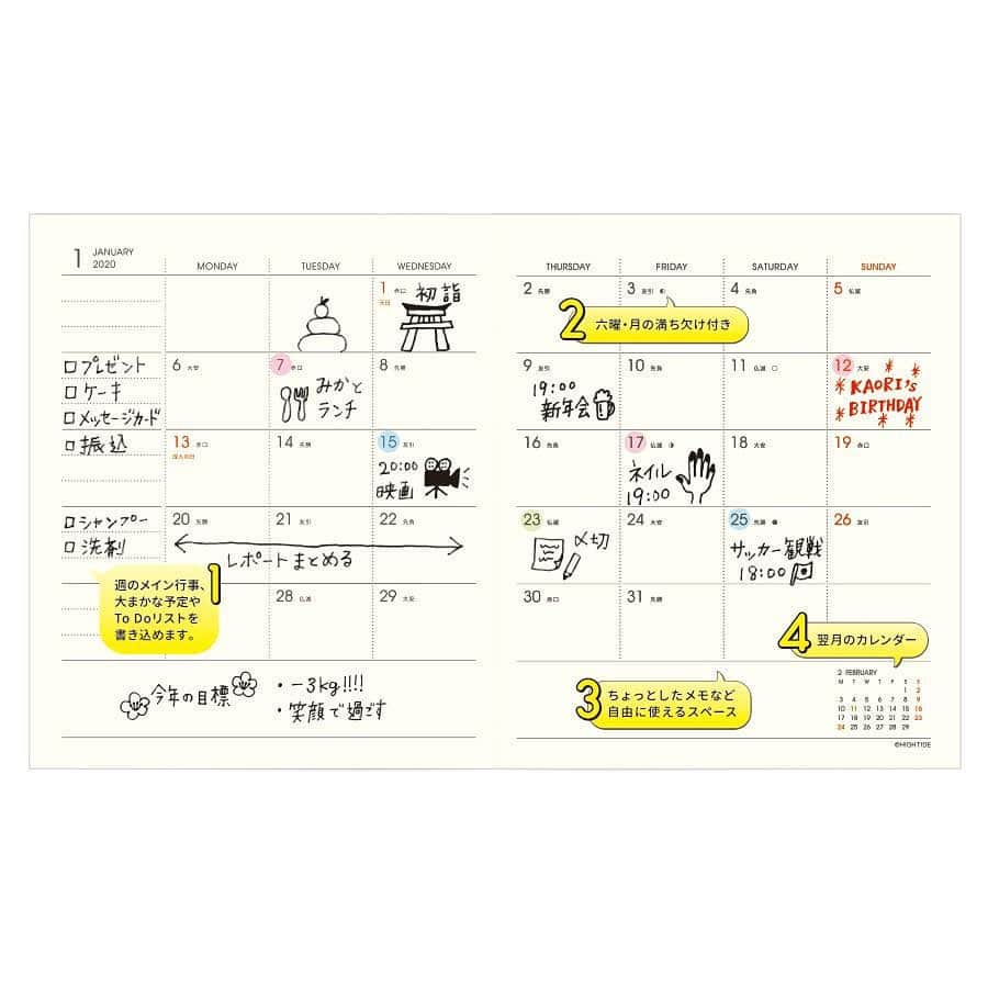 HIGHTIDE/ハイタイドさんのインスタグラム写真 - (HIGHTIDE/ハイタイドInstagram)「- 【限定】スクエアマンスリー リョーちゃん[NE4] - 九州を中心とした西日本ではお馴染みのパンメーカー「リョーユーパン」とのコラボ企画、マスコットキャラクター「リョーちゃん」のダイアリー。淡いカラーリングも相まってとびきりキュートに仕上がりました。 - 直営店舗・オンラインショップと、九州エリアの取扱い店舗のみの数量限定展開となります。気になる方は早めのゲットがお勧めです。 ハイタイドでは、他にも様々なリョーちゃんグッズが揃っています。ダイアリーと併せて要チェック！ - #hightide #hightide_diary #diary #journal #planner #schedule #stationery #手帐 #수첩 #日记 #ハイタイド手帳 #ハイタイド #文具 #文房具 #手帳 #2021手帳 #スケジュール帳 #手帳会議 #手帳会議2021 #コンパクト手帳 #スクエア手帳 #10月始まり #リョーちゃん #リョーユーパン #illustration #イラストレーション」8月19日 12時54分 - hightide_japan