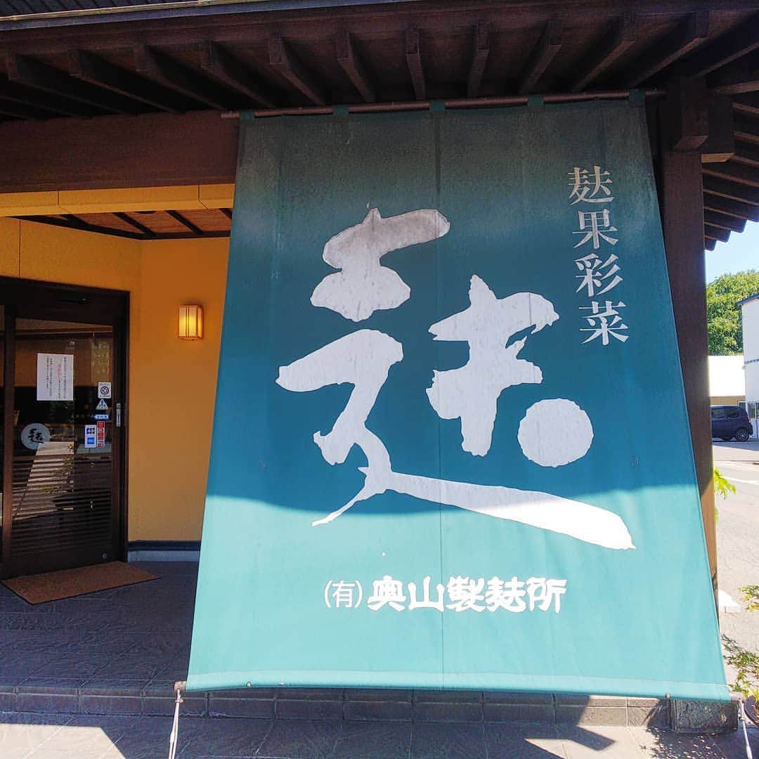 みながわゆみさんのインスタグラム写真 - (みながわゆみInstagram)「#山形県 #東根 #奥山製麩所 #お麩 #おいしい #お麩大好き」8月19日 13時16分 - nama.09.19