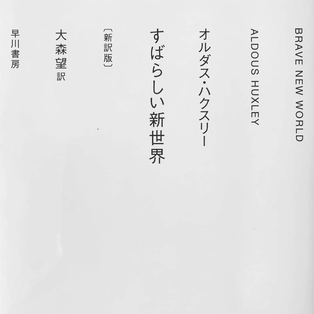沖野修也のインスタグラム