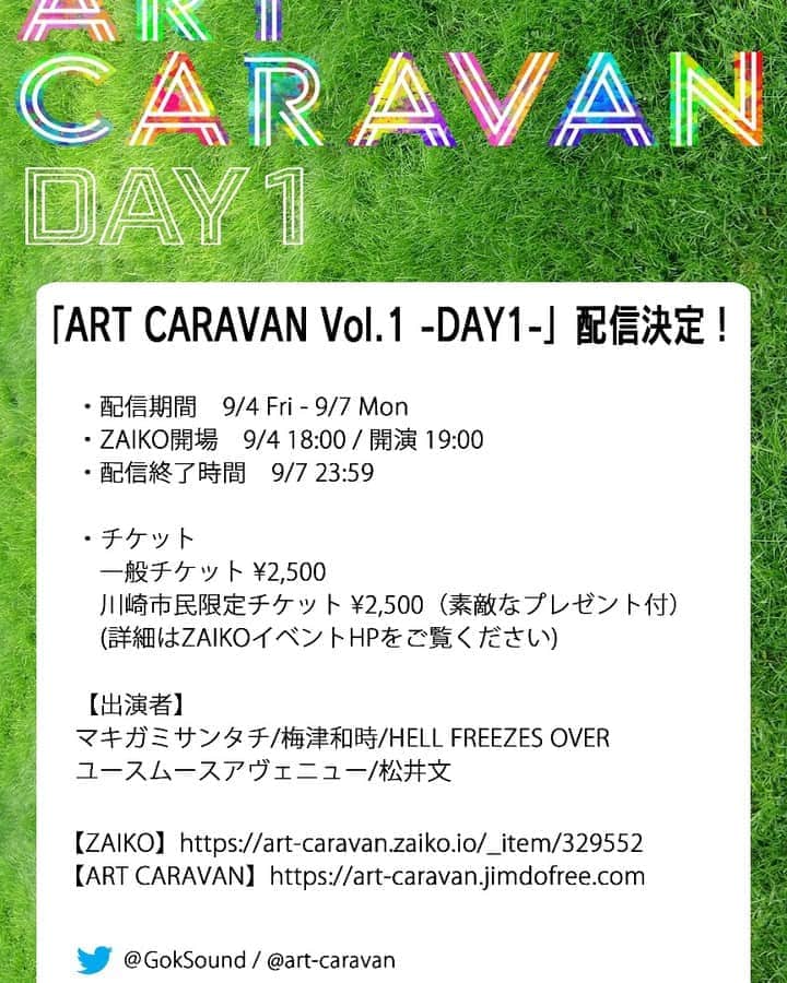 のインスタグラム：「ヒカシューも参加した ART CARAVAN配信チケットの販売を開始しました。  ZAIKO https://art-caravan.zaiko.io/_item/329552  ART CARAVAN HP開設しました。 https://art.caravan.jimdofree.com」