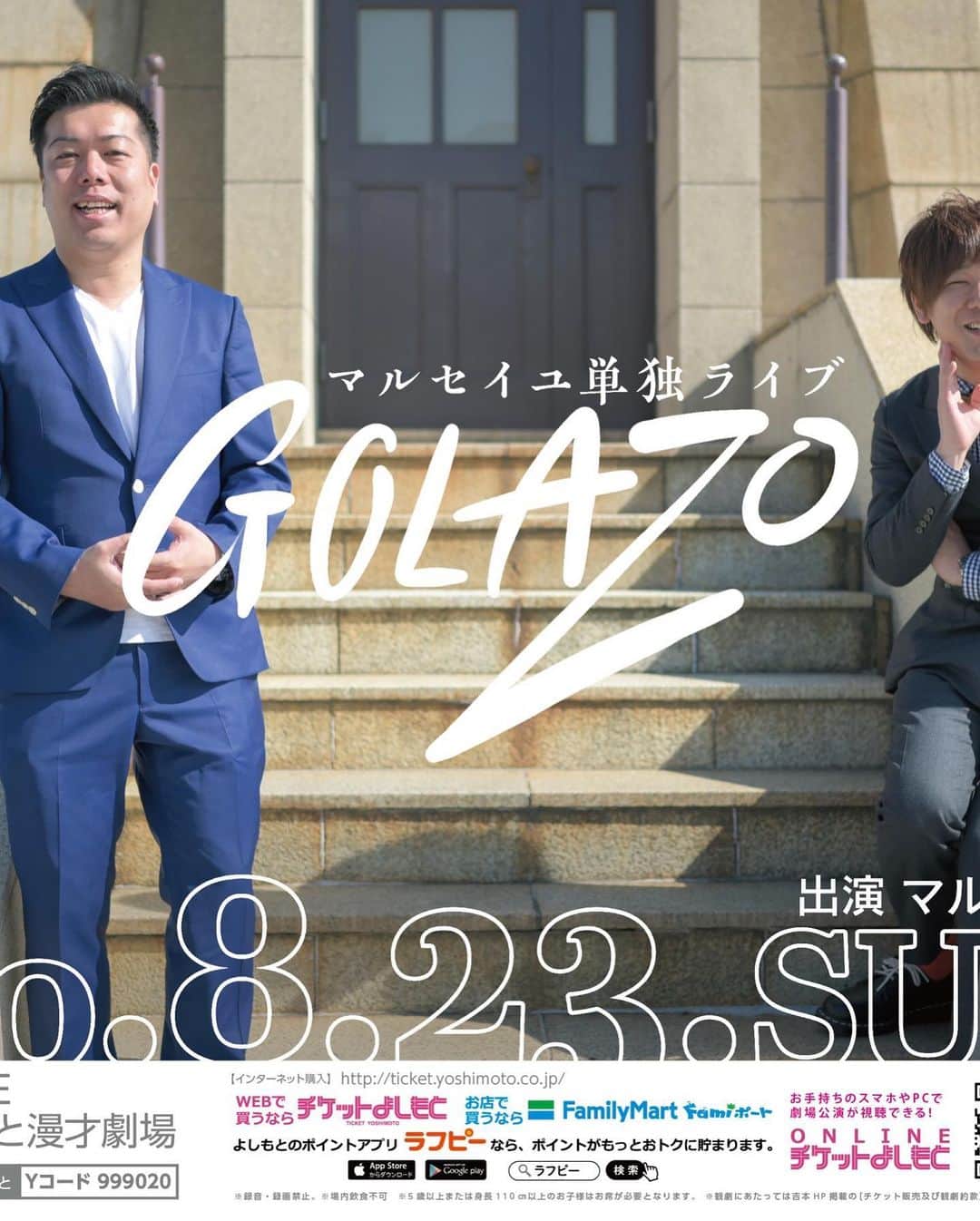 津田康平さんのインスタグラム写真 - (津田康平Instagram)「おかえり。  今週日曜日単独ライブもよろしくお願い致します。  チケット残り数枚です！  #ラニーノーズ　洲崎 #マルセイユ #よしもと漫才劇場」8月20日 1時05分 - marseille_tsuda