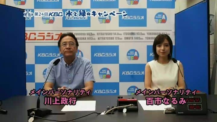 KBCラジオのインスタグラム