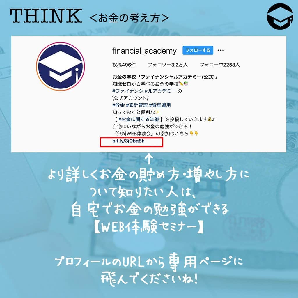 ファイナンシャルアカデミー(公式) さんのインスタグラム写真 - (ファイナンシャルアカデミー(公式) Instagram)「﻿ 年収1,000万円の家庭の暮らしぶりに興味ありませんか？日本で年収1,000万円以上稼ぐ人の割合は、およそ4%で、年収1,000万円は手取りだと平均で700万円台です💰今回は年収1,000万円の世界を探ってみたいと思います✨﻿ ﻿ ーーーーーーーーーーーーーーーーーーーーーーー﻿ ﻿ 年収1,000万円はどのくらいいる？﻿ ﻿ ーーーーーーーーーーーーーーーーーーーーーーー﻿ ﻿ 国税庁の民間給与実態統計調査（2017年分）によると、給与所得者の平均給与は432万円となっています。構成比を見てみると、300万円超400万円以下が17.5％と最も多く、年収1,000万円を超える給与所得者は4.5％しかいません👀﻿ ﻿ この数字は1人で1,000万円を稼ぐ給与所得者の割合のため、夫婦共働きで世帯年収が1,000万円の場合は、さらに増えると思われます。夫婦でそれぞれ500万円稼げば、世帯年収は1,000万円。平均給与が432万円のため、現実味のない話ではないと思います🤔﻿ ﻿ ーーーーーーーーーーーーーーーーーーーーーーー﻿ ﻿ 年収1,000万円の実態﻿ ﻿ ーーーーーーーーーーーーーーーーーーーーーーー﻿ ﻿ 夫（年収1000万円）妻（専業主婦）16歳未満の子供2人の家庭の場合﻿ 社会保険料を年収の15％（150万円）とする。﻿ ﻿ ⭕所得税の計算﻿ 1,000万円－220万円（給与所得控除）＝780万円﻿ 780万円－150万円（社会保険料控除）－38万円（配偶者控除）－38万円（基礎控除）＝554万円（課税所得）﻿ 554万円×20％（税率）－42万7,500円（控除額）＝68万円﻿ ※千円未満切捨て﻿ ﻿ ⭕住民税の計算﻿ 課税所得の10％として計算﻿ 554万円×10％＝55万4,000円﻿ ﻿ 1,000万円－150万円（社会保険料）－123万4,000円（所得税・住民税）＝726万6,000円﻿ ﻿ 手取りは約726万円です。所得税は累進課税のため、所得によって税率も上がります。年収1,000万円の場合、課税所得は554万円なので、税率は20％ですが、年収500万円であれば、課税所得は233万円で、税率は10％となります🏦﻿ ﻿ つまり、1人で1,000万円稼ぐよりも、2人で500万円ずつ1,000万円稼いだ方が、所得税は少なくなります👫﻿ ﻿ ーーーーーーーーーーーーーーーーーーーーーーー﻿ ﻿ 年収1,000万円の貯金事情﻿ ﻿ ーーーーーーーーーーーーーーーーーーーーーーー﻿ ﻿ ⭕収入に対する貯金の割合﻿ 金融広報中央委員会の世論調査によると、年収1,000～1,200万円未満の世帯の年間の手取り収入に対する貯金の割合は、平均14％です💰﻿ ﻿ 中央値にあたる年収300～500万円未満の世帯は7％と、半分の割合。それだけ貯金に回せていれば、当然金融資産も増えます。﻿ ﻿ ⭕金融資産の保有額﻿ 同調査によると、年収1,000～1,200万円未満の世帯の金融資産の平均額は2,661万円となり、より現実的な値としての中央値は1,700万円です。﻿ ﻿ 年収300～500万円未満の世帯と比較すると、年収300～500万円未満の世帯の金融資産の平均額は1,349万円、中央値は650万円です。﻿ ﻿ ⭕年収1,000万円世帯の支出﻿ 総務省の家計調査（家計収支編）によると、年収1,000～1,250万円の世帯の1ヵ月の支出は、約40万円となっており、平均世帯の28万円と比べると10万円ほど支出が多くなっています。﻿ ﻿ 支出の内訳を見てみると、世帯平均が11,785円であるのに対し、年収1,000～1,250万円世帯は32,438円で、平均より3倍近い費用を教育に当てています📝﻿ ﻿ ーーーーーーーーーーーーーーーーーーーーーーー﻿ ﻿ 年収1,000万円から見えてくるもの﻿ ﻿ ーーーーーーーーーーーーーーーーーーーーーーー﻿ ﻿ 年収1,000万円の人も、1ヵ月の支出も平均と10万円ほどしか変わらず、収入の14％ほどを貯金と、堅実な暮らしぶりが伺えます🙂﻿ ﻿ 1人で稼ぐよりも夫婦2人で1,000万円なら、税金面でも有利です。今後共働きは増えていくことを考えると、世帯年収1,000万円は夢ではありませんね✨﻿ ﻿ ＝＝＝＝＝＝＝＝＝＝＝＝＝＝＝＝﻿ さらに詳しくお金のことや﻿ 投資のノウハウ・知識を学びたいという方必見👀﻿ ﻿ 自宅にいながらお金や株・不動産投資の勉強ができる﻿ 「WEB体験セミナー」💻﻿ （@financial_academy）　﻿ ﻿ 詳しくはプロフィールリンクにあるサイトへ飛んでくださいね☝️﻿ ＝＝＝＝＝＝＝＝＝＝＝＝＝＝＝＝﻿ ﻿ #ファイナンシャルアカデミー #お金の教養  #手書きアカウント #情報収集 #年収1000万 #お金が欲しい #お金持ちになりたい #お金持ち #貯金生活 #貯金女子 #お金を貯める #家計調査 #共働き #ライフマネー #マネカツ」8月19日 17時20分 - financial_academy