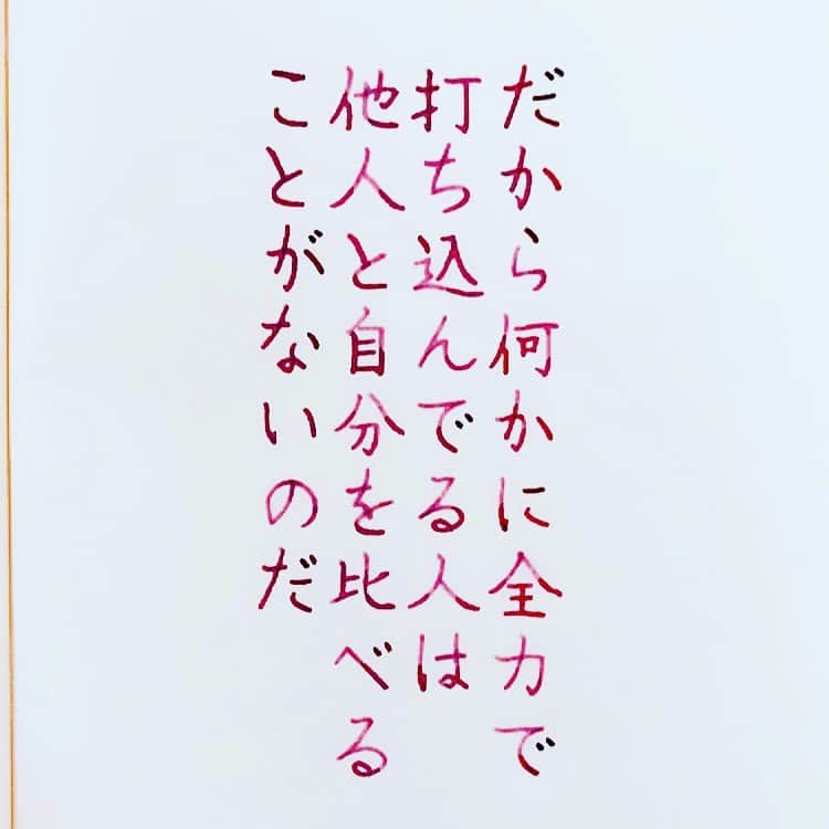 Naoさんのインスタグラム写真 Naoinstagram メンタリストdaigo さんの言葉 戦うべき相手は自分 楷書 漢字 戦う インク沼 自分 メンタリスト 行動 自信 人生 心理 自己啓発 断捨離 他人 目指す 名言 手書き 手書きツイート