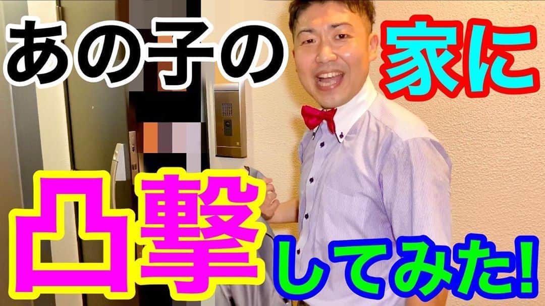 レイチェルのインスタグラム：「さーさー！  やってまいりました！  本日は『レイチェルちゃんねる』の新動画公開日ですよ！  今日も20:00からの公開となっておりますので、  今日も最後まで、どーぞお楽しみくだFineっ！  そしてそして、  チャンネル登録・高評価ボタンpushのほうにも、  ご協力宜しくお願いしマウストゥーマウス！！！！！ 🙇‍♂️🙇‍♂️🙇‍♂️🙇‍♂️🙇‍♂️🙇‍♂️🙇‍♂️🙇‍♂️✨✨✨✨✨✨✨✨✨ #吉本自宅劇場 #吉本新喜劇 #レイチェル #YouTube #レイチェルちゃんねる #毎週 #水曜日 #20時 #公開 #チャンネル登録 #してくれたら #うぅれぇしぃーーー #とか言っちゃって #😋✨✨✨」