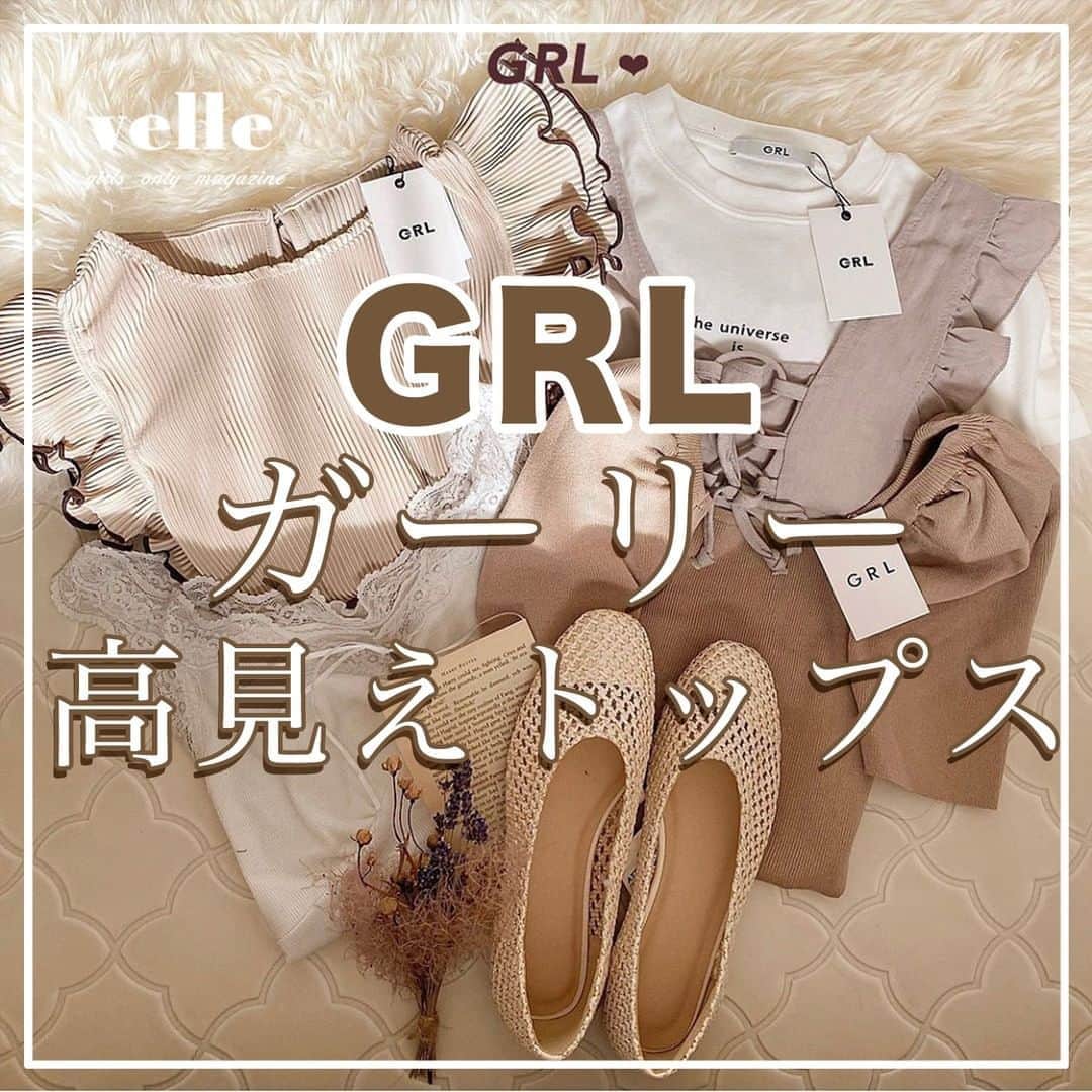 のインスタグラム：「『GRLガーリー高見えトップス🦢💕』﻿ ﻿ 安くて可愛い商品が多いGRL🌷 おすすめのガーリーで可愛い高見えトップスを集めてみました🤍 ﻿ Photo by﻿ @minamatsu_  @yuzutarosu9876   商品名: 袖フリルプリーツブラウス フリルスリーブバックレースアップトップス メロウフリルフロントリボンレースキャミソール スクエアネックパワショルニットトップス 袖チュール切替えハイネックトップス チョーカーデザインアシンメトリーショルダーカットトップス シフォンシアカーディガン カットデザイントップス  ✴︎---------------✴︎---------------✴︎﻿ ﻿ ▶▶Instagram・Twitter・TikTokで掲載する写真を募集中📸﻿ カワイイ写真が撮れたら、@velle.jp をタグ付けするか、ハッシュタグ #velle_jp をつけて投稿してみてね♪﻿  ▶▶投稿のリクエストなどありましたらコメント、DMしてください♡ ﻿ velle編集部と一緒にカワイイで溢れるvelleを創っていこう😚🤍  ✴︎---------------✴︎---------------✴︎﻿」
