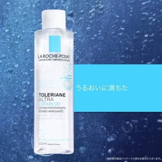 LA ROCHE-POSAY JAPAN ラロッシュポゼのインスタグラム：「＼リピート率No.1の薬用保湿化粧水／  . #トレリアン薬用モイスチャーローション はラ ロッシュ ポゼ全製品の中で、リピート率 No.1の人気商品。(期間:2019/1/1〜2019/12/31におけるリピート率) 日本人の敏感肌のために、日本人が開発した薬用保湿化粧水です。角層まで浸透し、肌あれ・あれ性を防ぎます。 「エアコンのせいで乾燥する肌に、心地よく馴染む」「キメが整い、頬の毛穴が目立たなくなった」というお声をいただいています。是非チェックしてくださいね🌿 . 【ご使用方法】 ①清潔な手に、薬用保湿化粧水を適量取ります。 ②内側から外側へ向けて、ハンドプレスしてください。約10秒程度、顔全体をやさしく包み込むようにつけるのがポイントです。 是非やってみてくださいね✨トレリアン薬用モイスチャーローションの使い心地など、是非コメント欄で教えてください🌿  . トレリアン 薬用モイスチャーローション 200mL 4,400円(税込) . #ラロッシュポゼ #larocheposay #新発売 #新作コスメ #夏コスメ #乾燥肌 #敏感肌 #乾燥対策 #スキンケア #低刺激 #ミスト化粧水 #敏感肌コスメ #ドクターズコスメ #化粧水 #保湿ケア #スキンケアマニア  #美肌作り #人気コスメ  #素肌美人 #素肌美 #トーンアップ  #肌メンテナンス #肌断食 #デイリースキンケア #敏感肌スキンケア #おすすめコスメ #スキンケア購入品 #肌荒れ対策 #スキンケア好きさんと繋がりたい」
